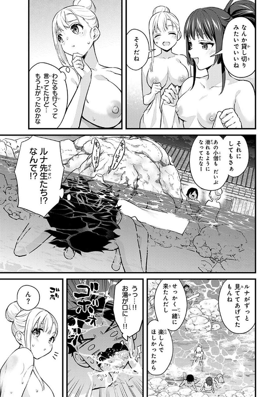 [Bowcan]Ikenai! Luna Sensei R 6[Digital] Page 121