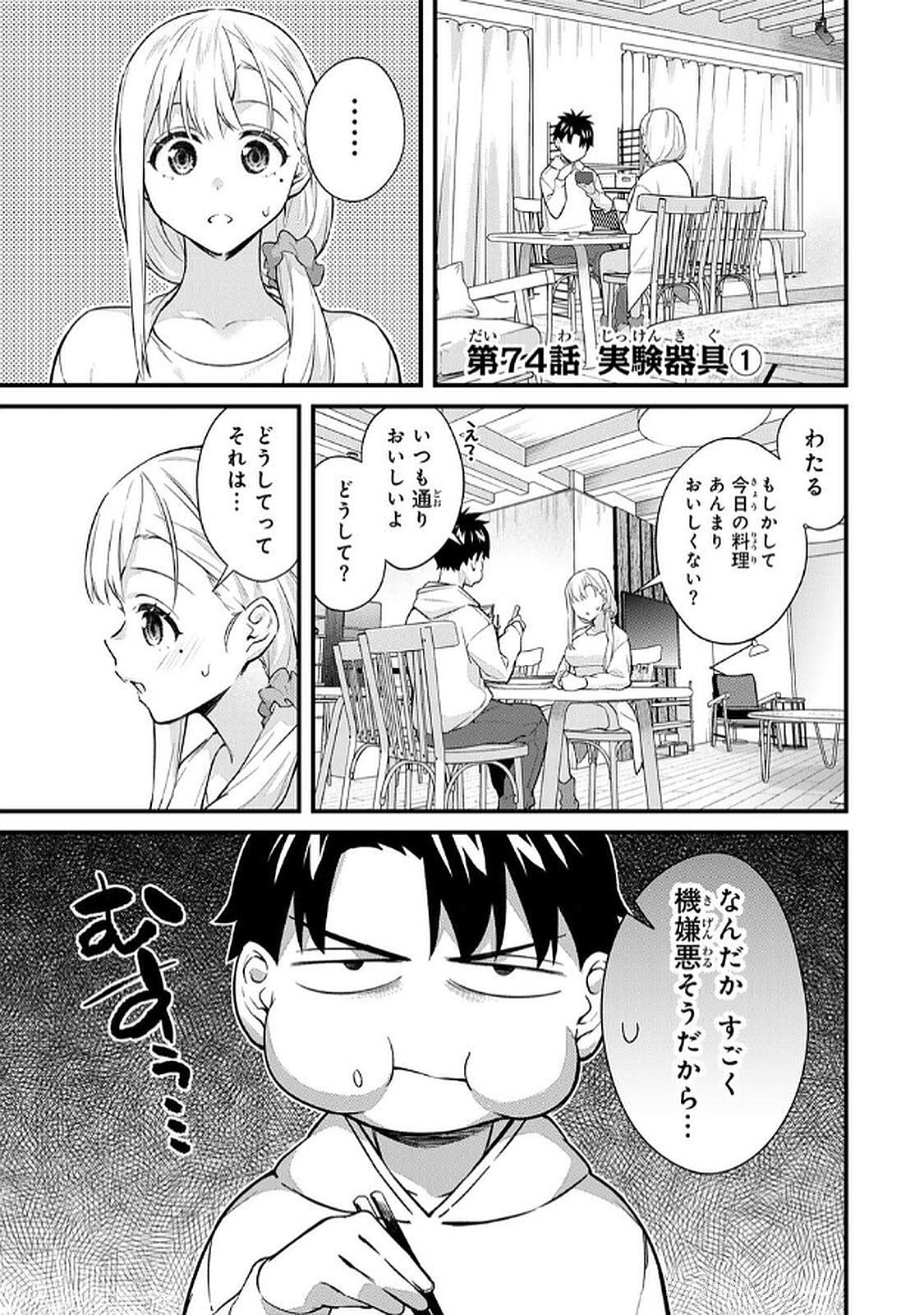 [Bowcan]Ikenai! Luna Sensei R 6[Digital] Page 123