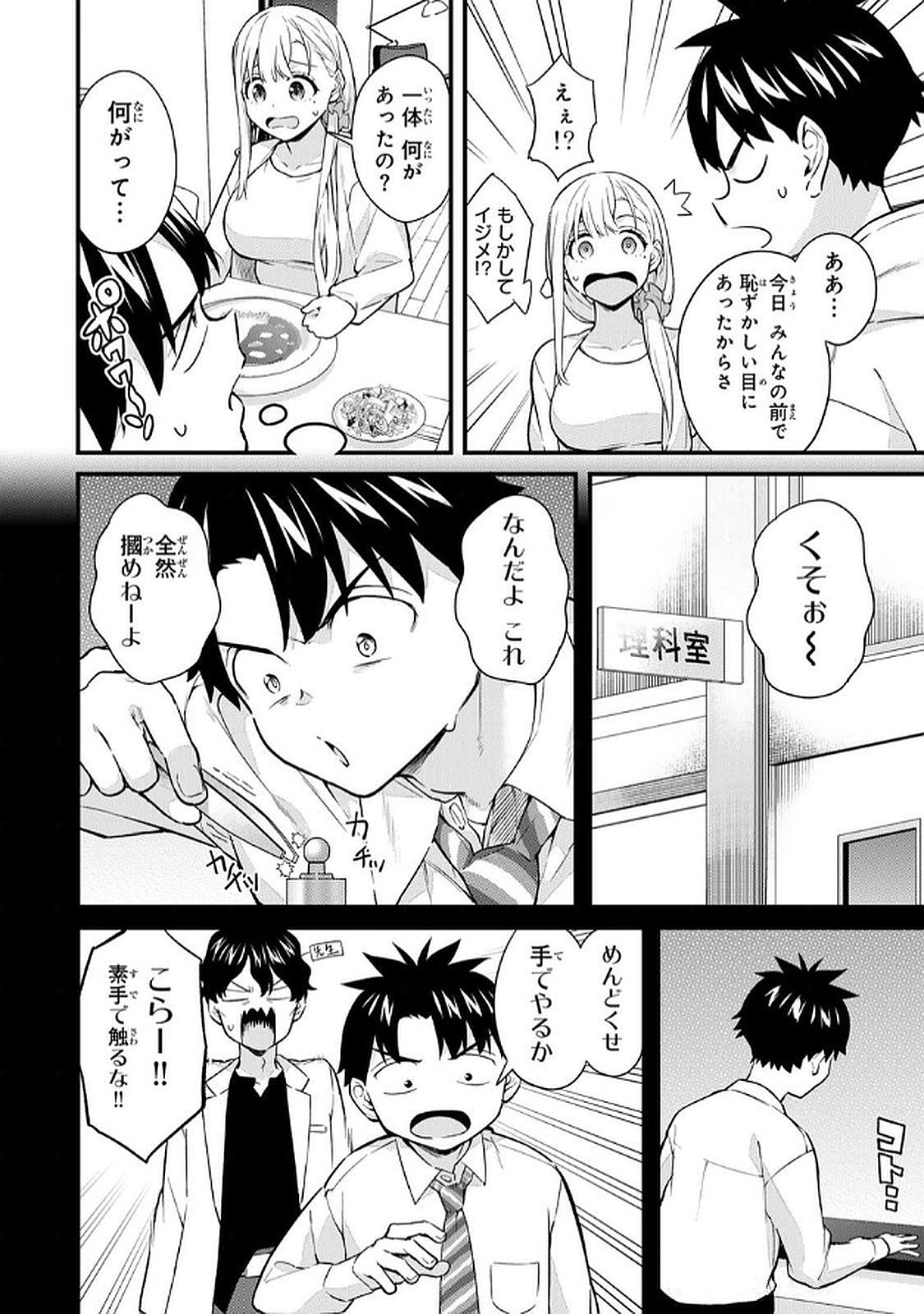 [Bowcan]Ikenai! Luna Sensei R 6[Digital] Page 124