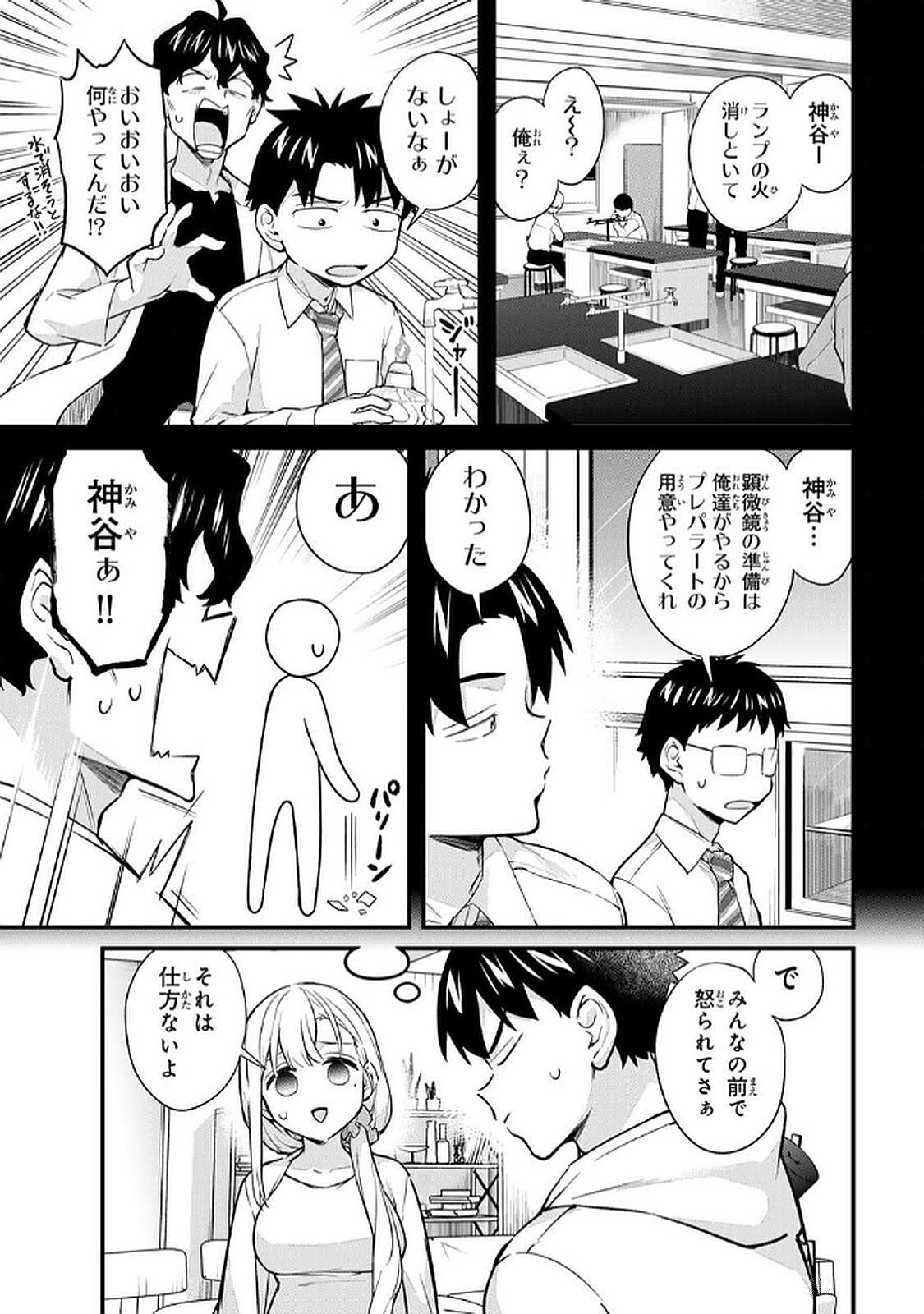[Bowcan]Ikenai! Luna Sensei R 6[Digital] Page 125