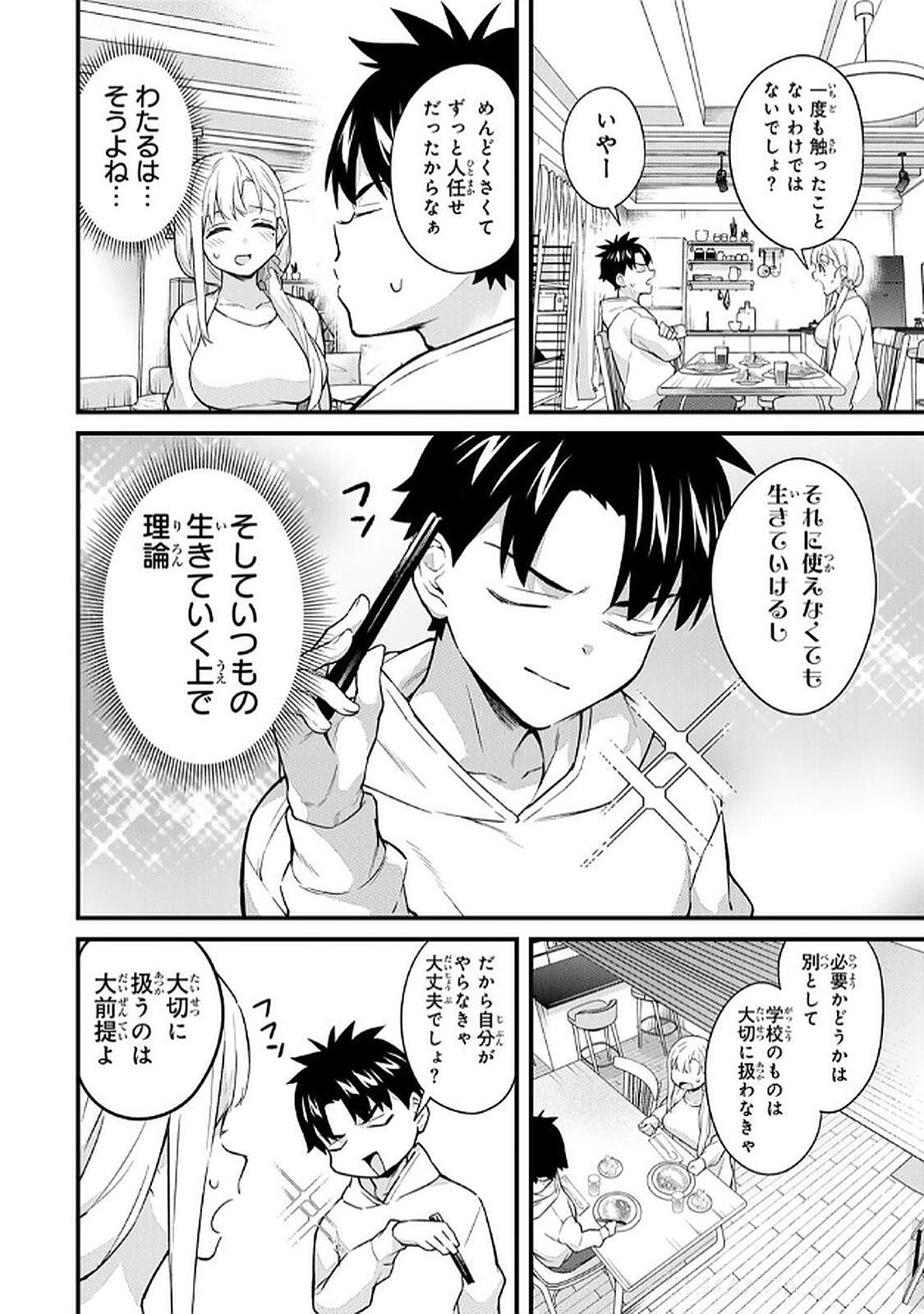 [Bowcan]Ikenai! Luna Sensei R 6[Digital] Page 126