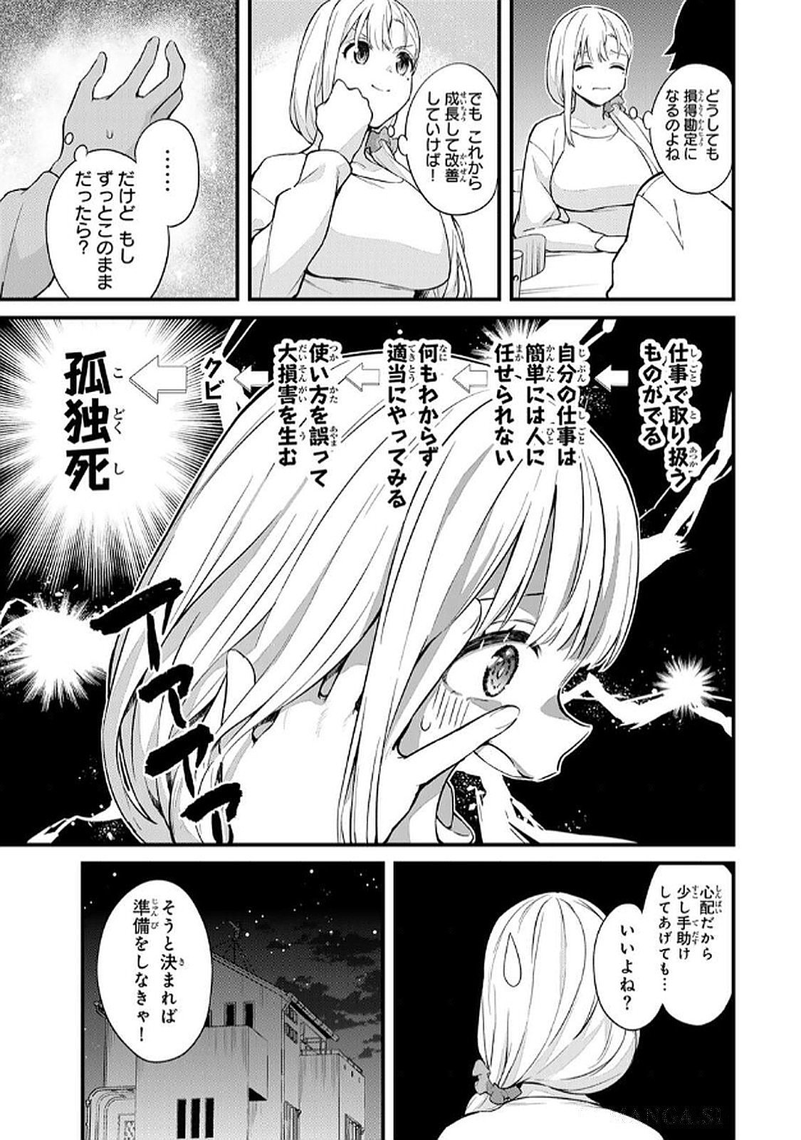 [Bowcan]Ikenai! Luna Sensei R 6[Digital] Page 127