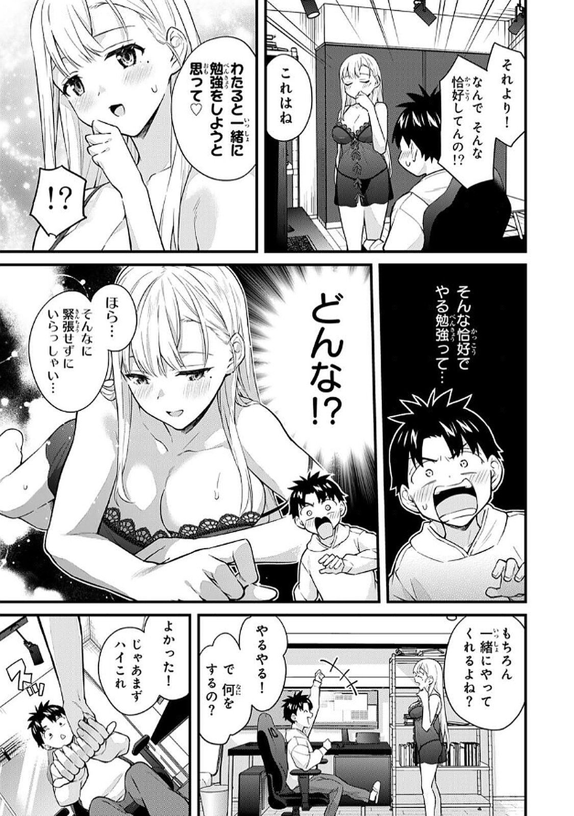 [Bowcan]Ikenai! Luna Sensei R 6[Digital] Page 129