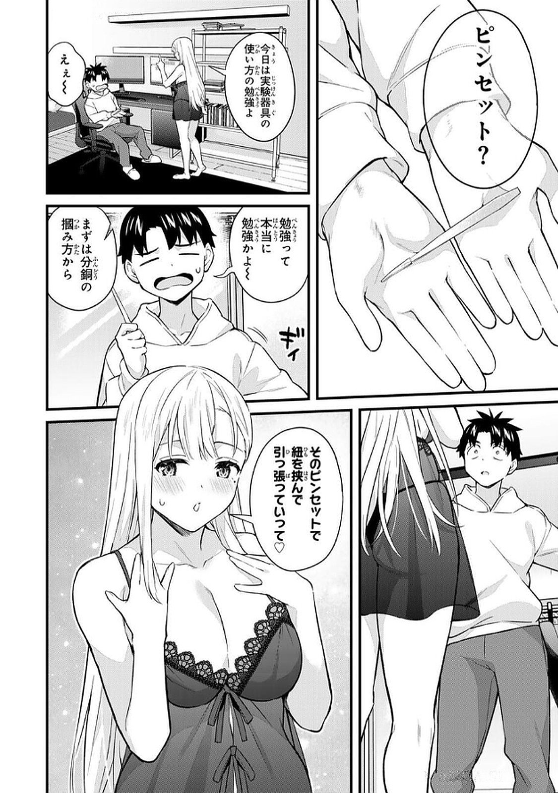 [Bowcan]Ikenai! Luna Sensei R 6[Digital] Page 130