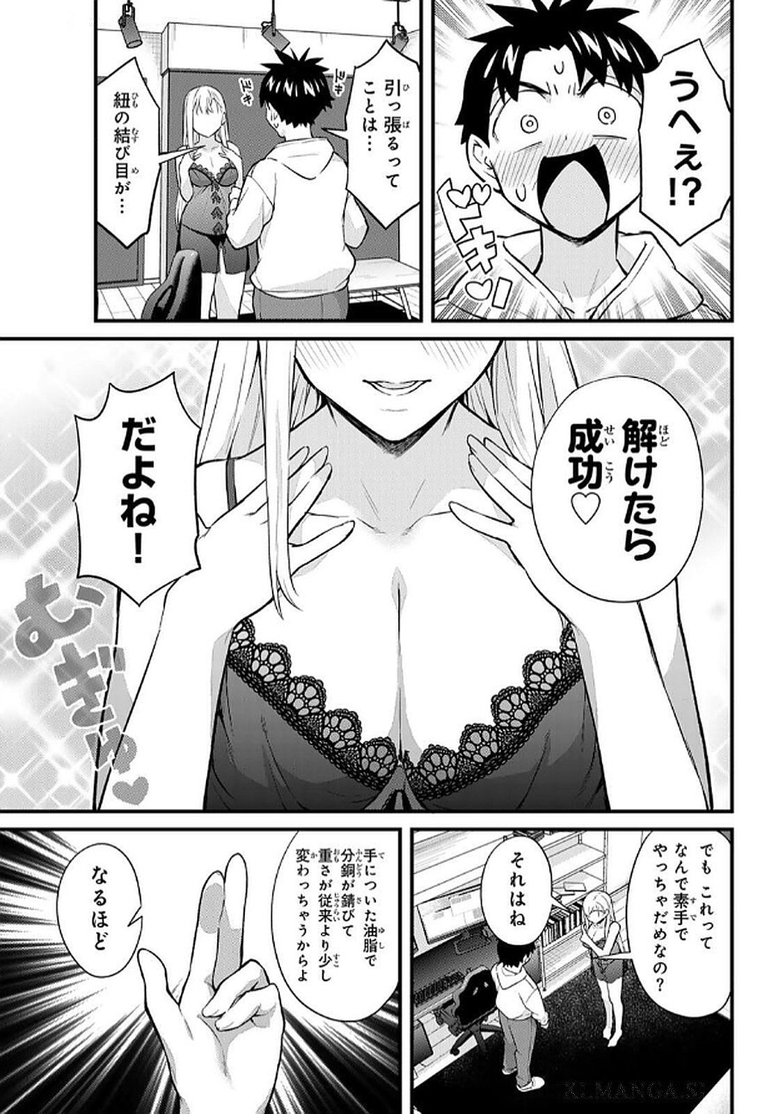 [Bowcan]Ikenai! Luna Sensei R 6[Digital] Page 131