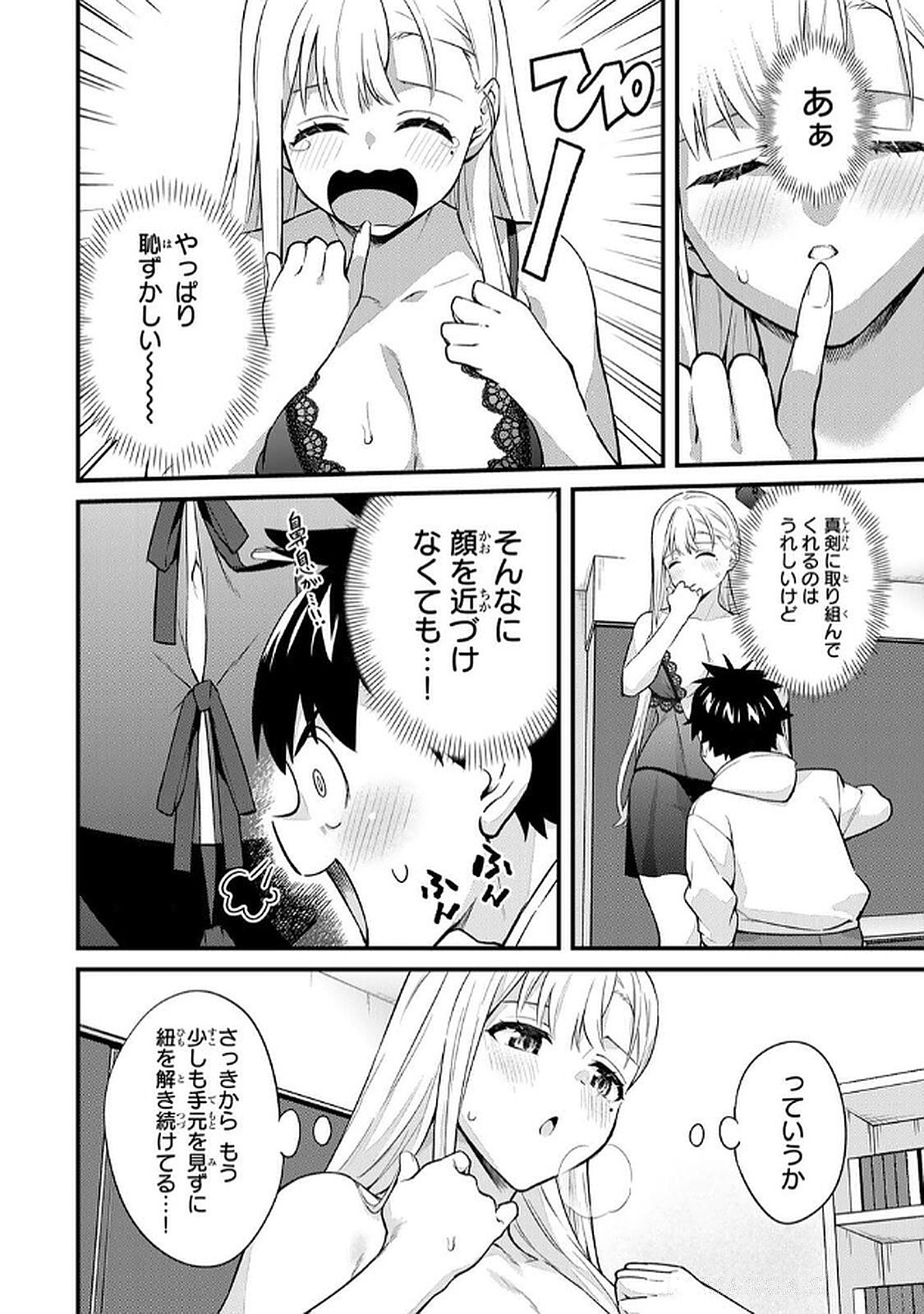 [Bowcan]Ikenai! Luna Sensei R 6[Digital] Page 134