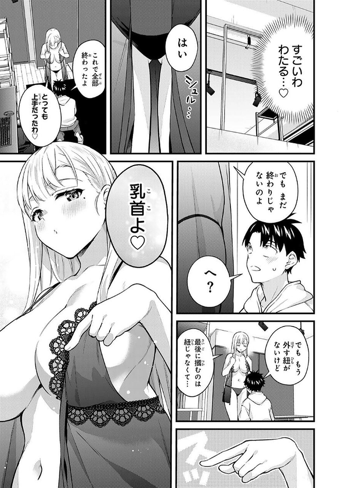 [Bowcan]Ikenai! Luna Sensei R 6[Digital] Page 135