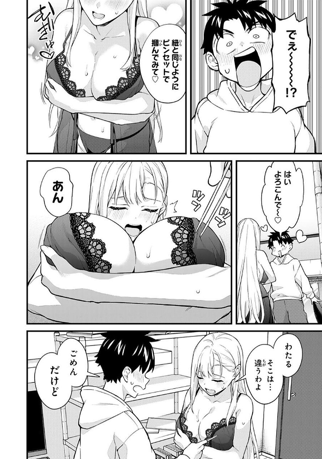 [Bowcan]Ikenai! Luna Sensei R 6[Digital] Page 136