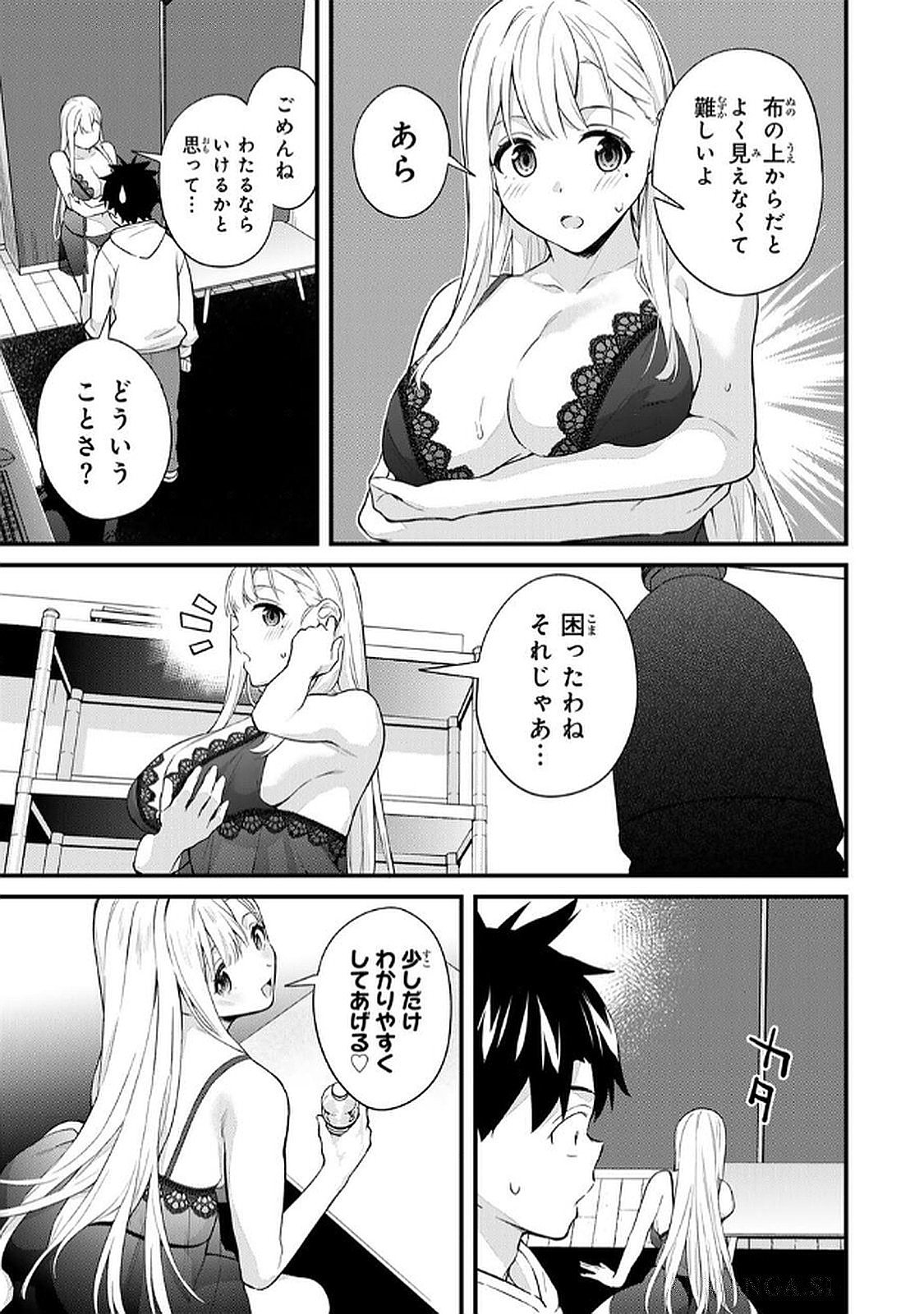 [Bowcan]Ikenai! Luna Sensei R 6[Digital] Page 137