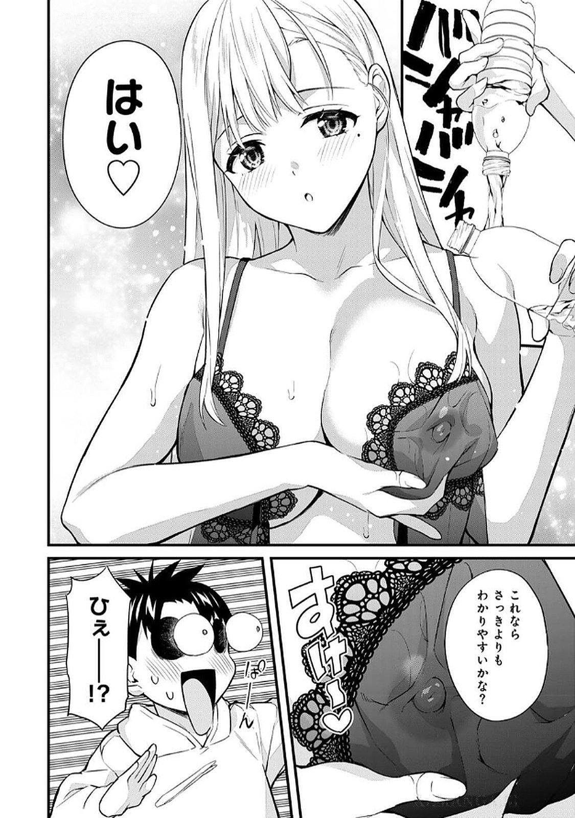 [Bowcan]Ikenai! Luna Sensei R 6[Digital] Page 138