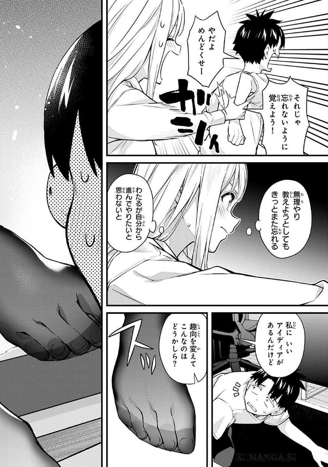 [Bowcan]Ikenai! Luna Sensei R 6[Digital] Page 14