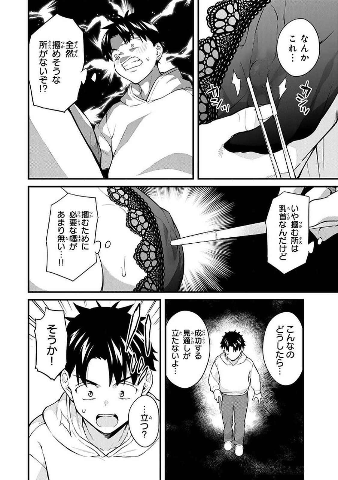 [Bowcan]Ikenai! Luna Sensei R 6[Digital] Page 140