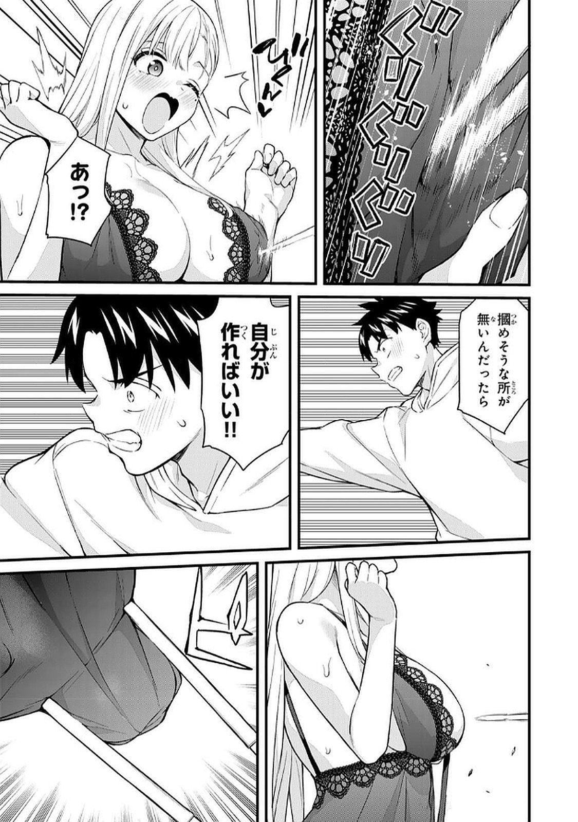 [Bowcan]Ikenai! Luna Sensei R 6[Digital] Page 141