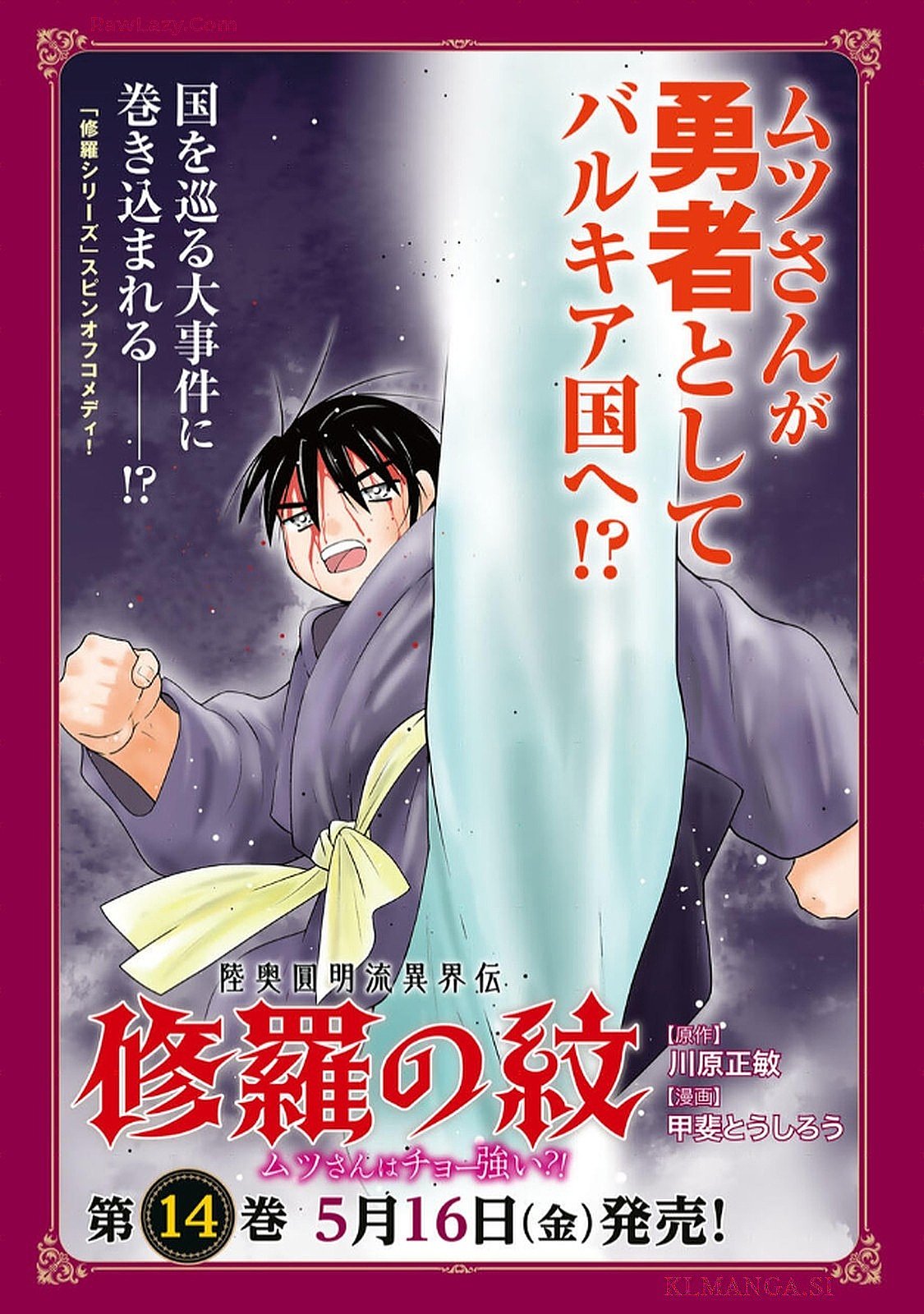 [Bowcan]Ikenai! Luna Sensei R 6[Digital] Page 148