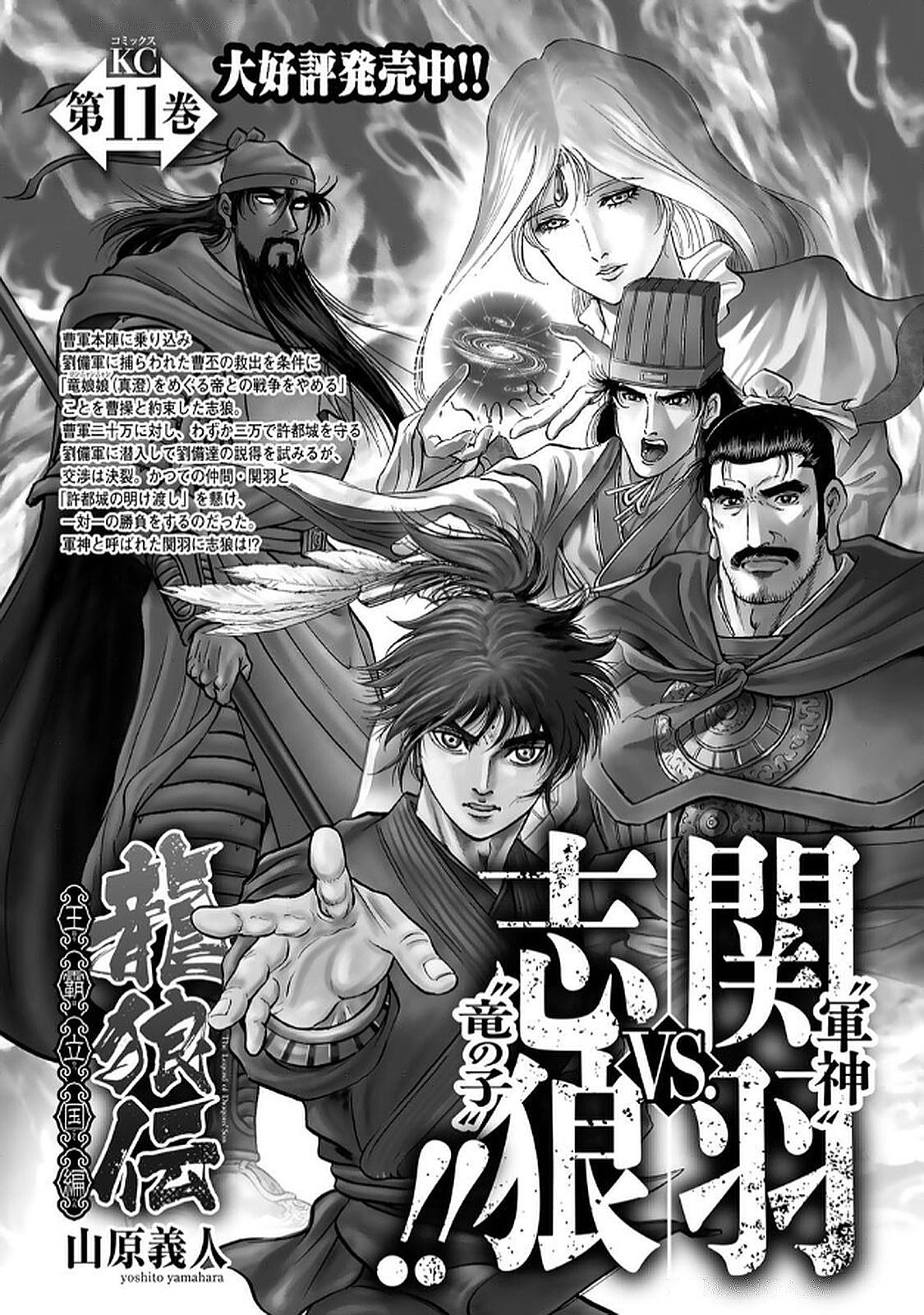 [Bowcan]Ikenai! Luna Sensei R 6[Digital] Page 150