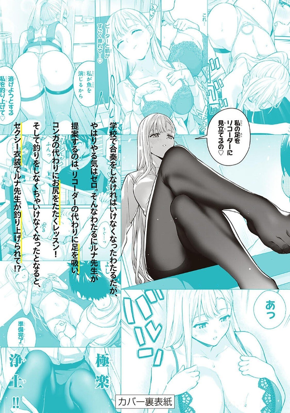 [Bowcan]Ikenai! Luna Sensei R 6[Digital] Page 160