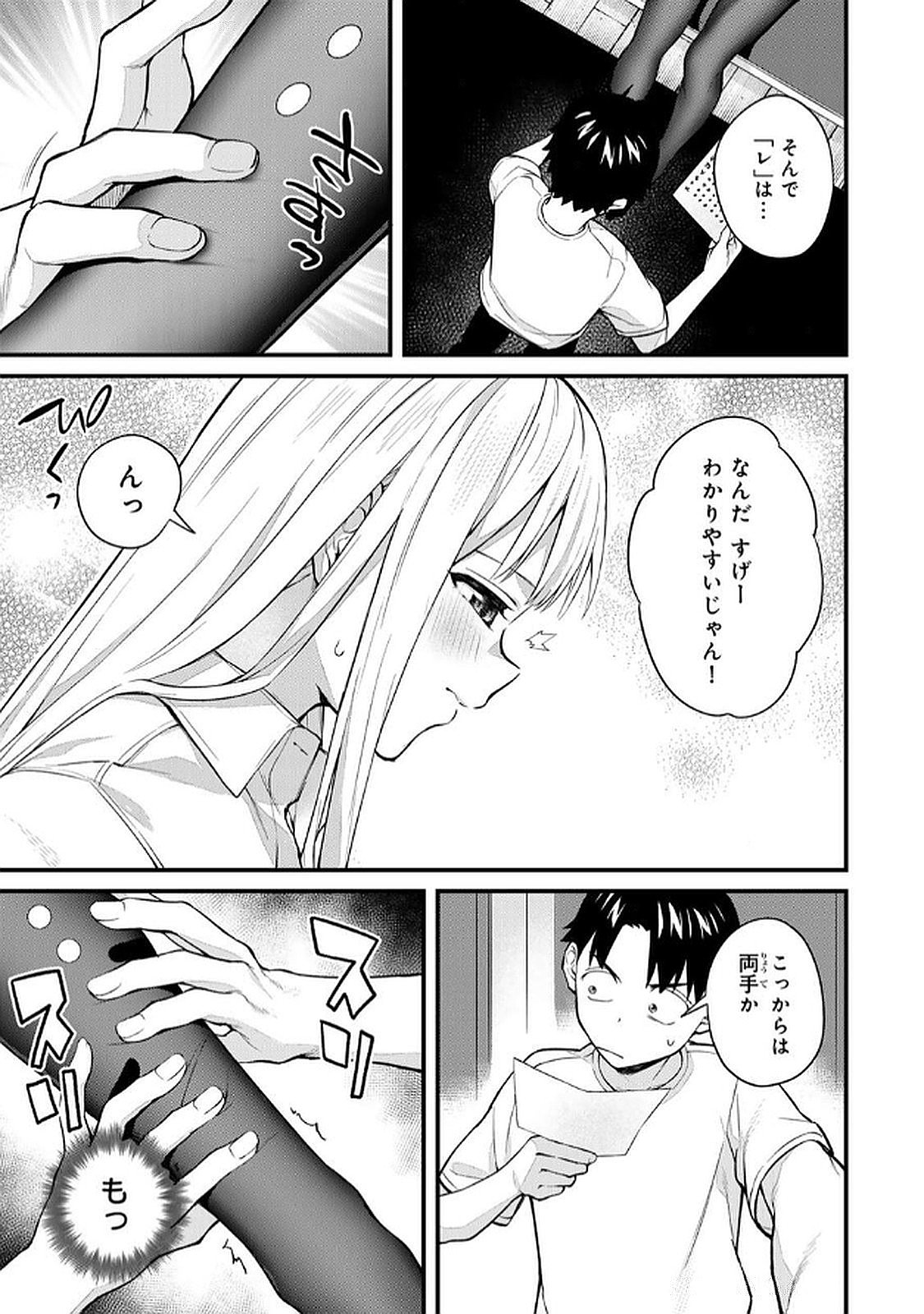 [Bowcan]Ikenai! Luna Sensei R 6[Digital] Page 17