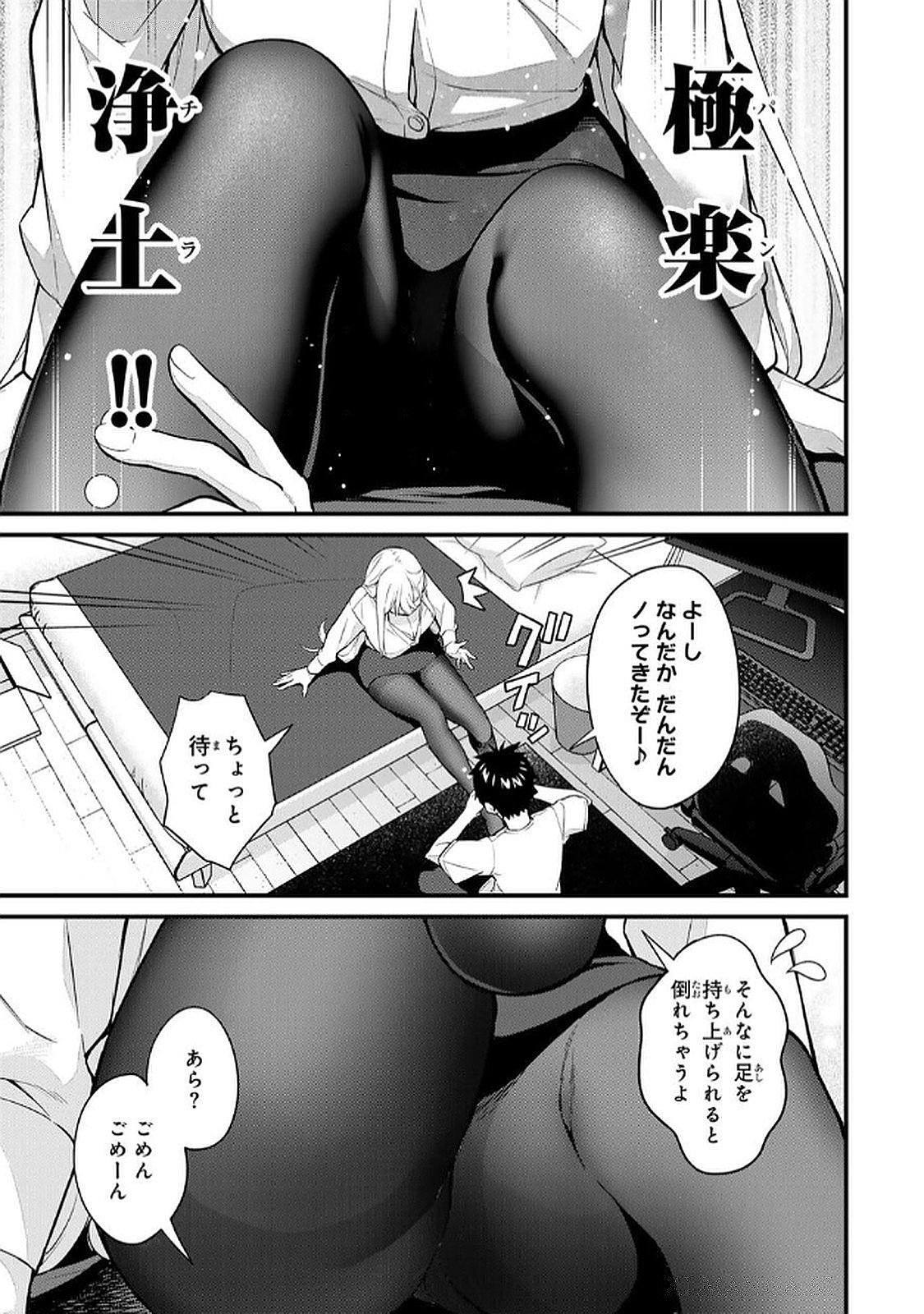 [Bowcan]Ikenai! Luna Sensei R 6[Digital] Page 19