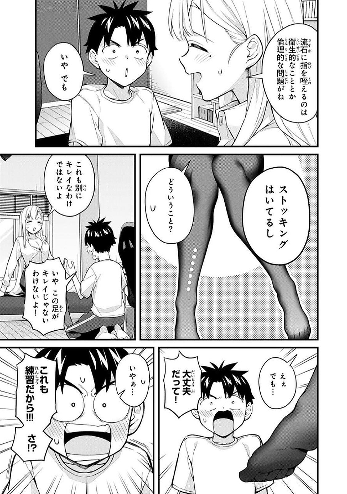 [Bowcan]Ikenai! Luna Sensei R 6[Digital] Page 21