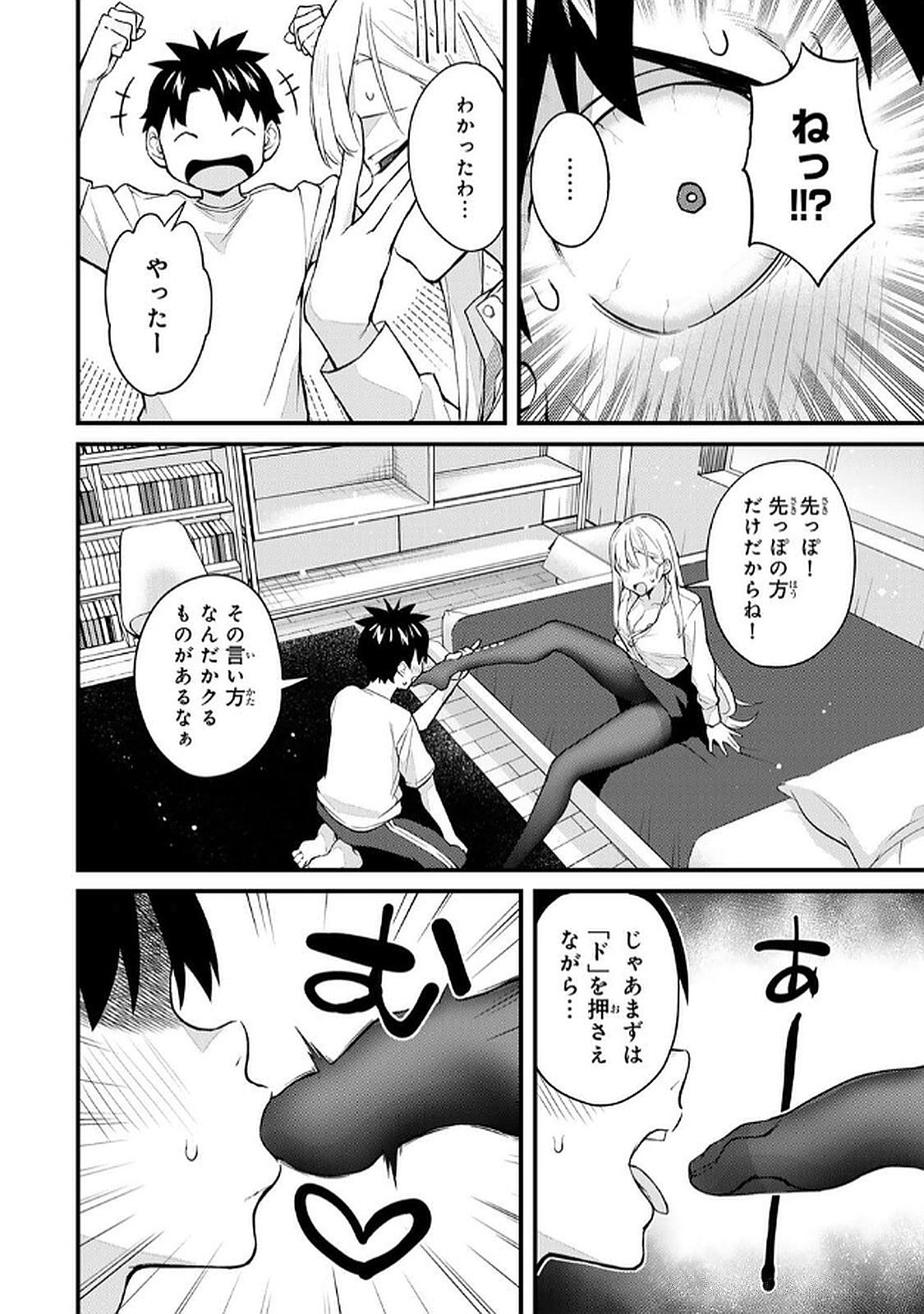 [Bowcan]Ikenai! Luna Sensei R 6[Digital] Page 22