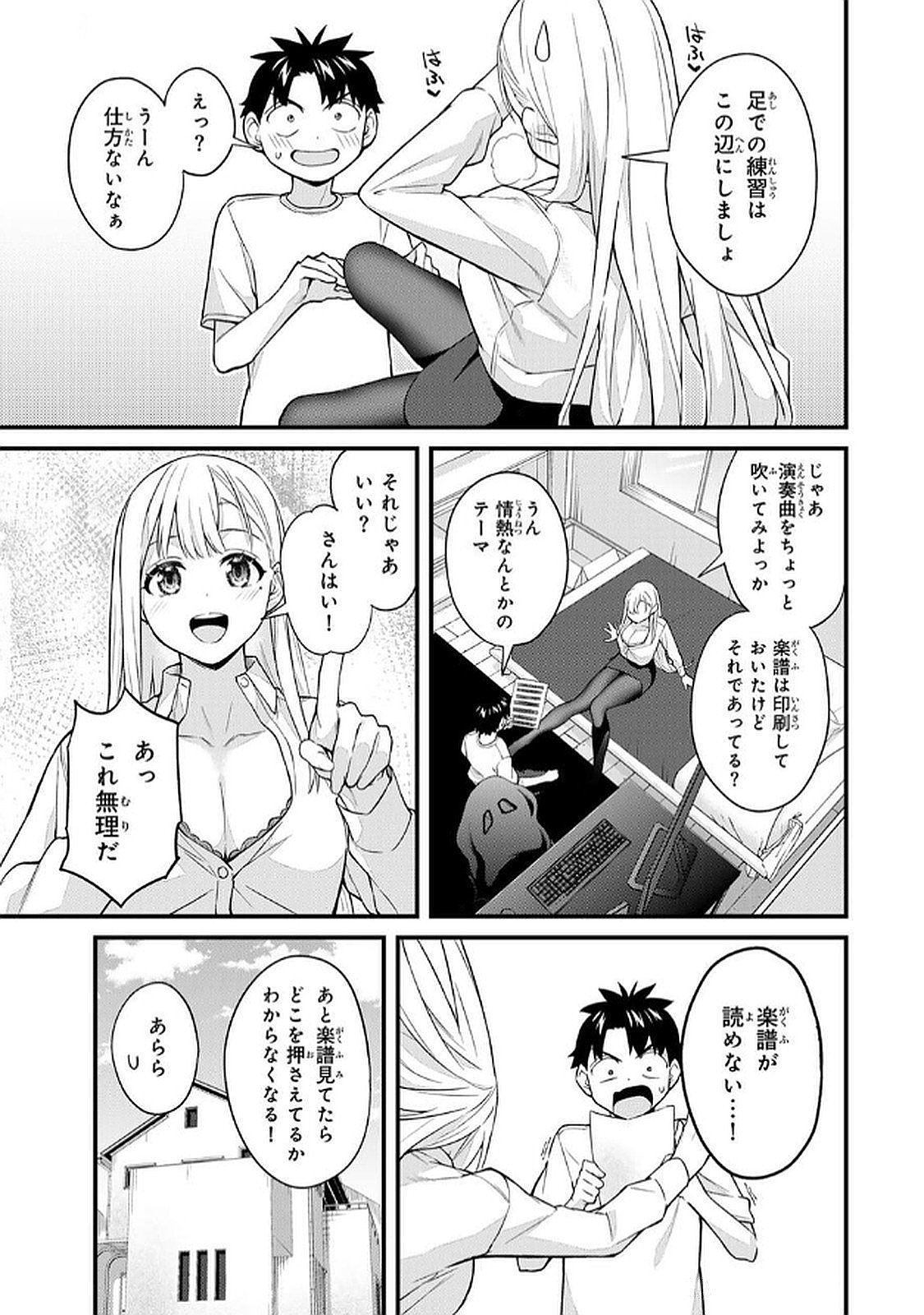 [Bowcan]Ikenai! Luna Sensei R 6[Digital] Page 25