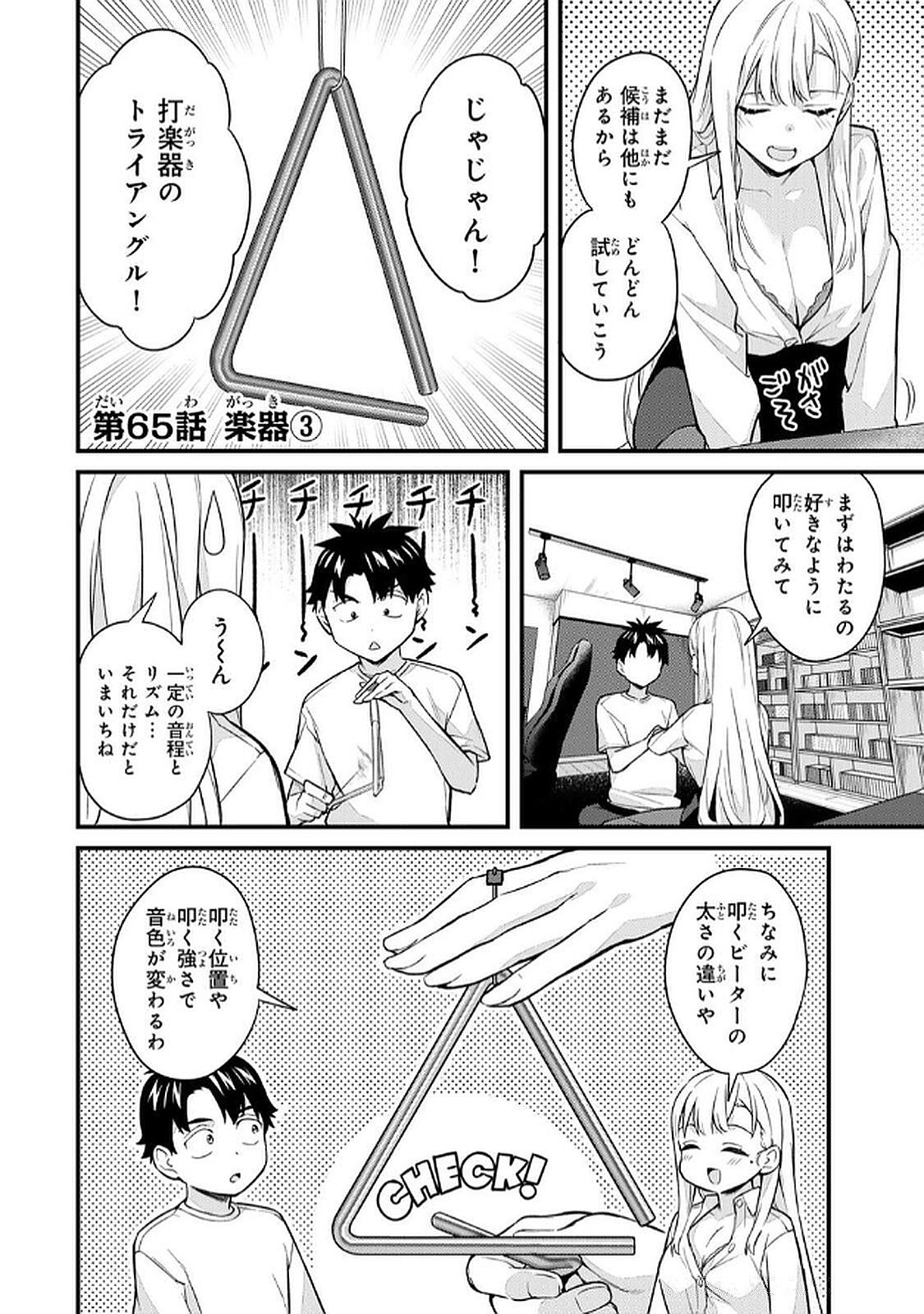 [Bowcan]Ikenai! Luna Sensei R 6[Digital] Page 26