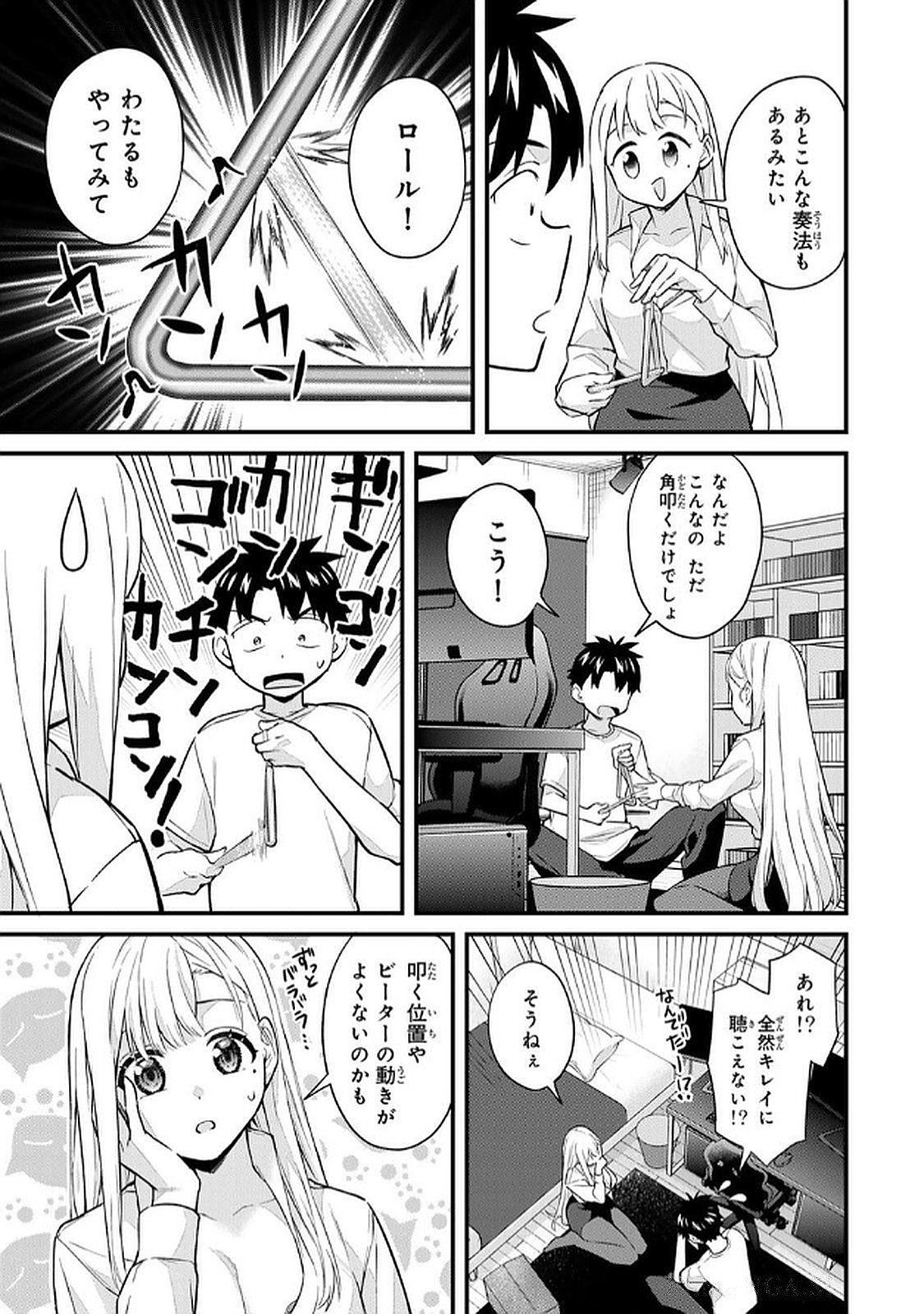 [Bowcan]Ikenai! Luna Sensei R 6[Digital] Page 27
