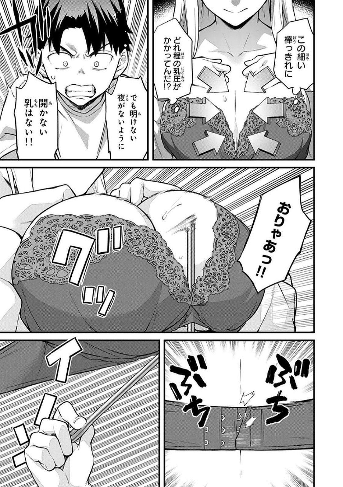 [Bowcan]Ikenai! Luna Sensei R 6[Digital] Page 31