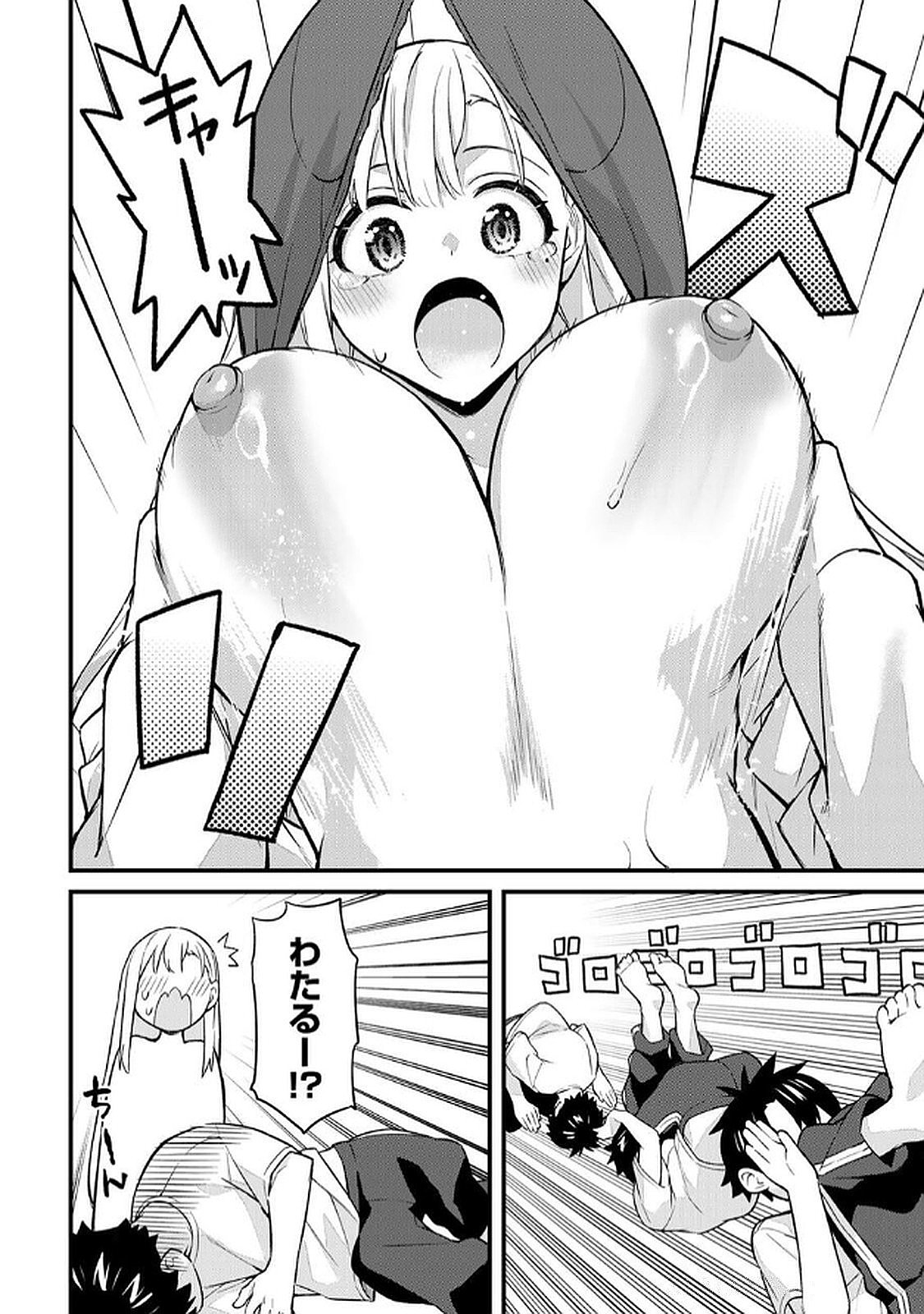 [Bowcan]Ikenai! Luna Sensei R 6[Digital] Page 32