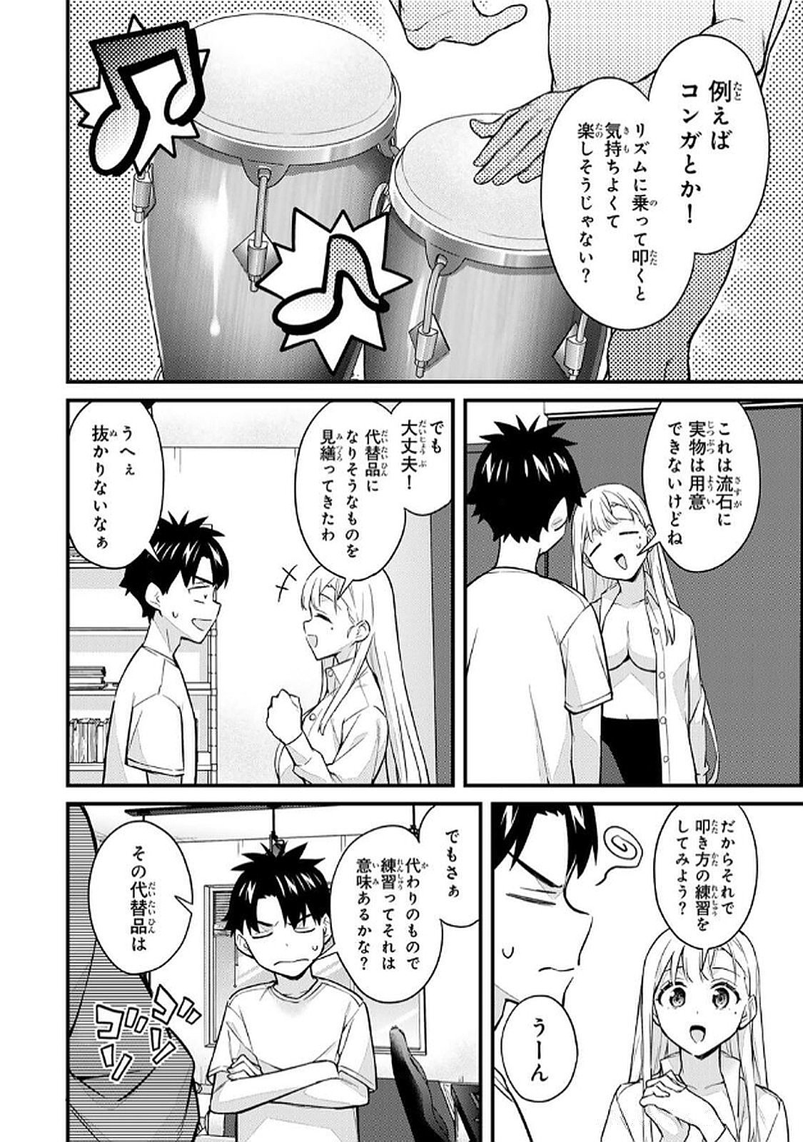 [Bowcan]Ikenai! Luna Sensei R 6[Digital] Page 34