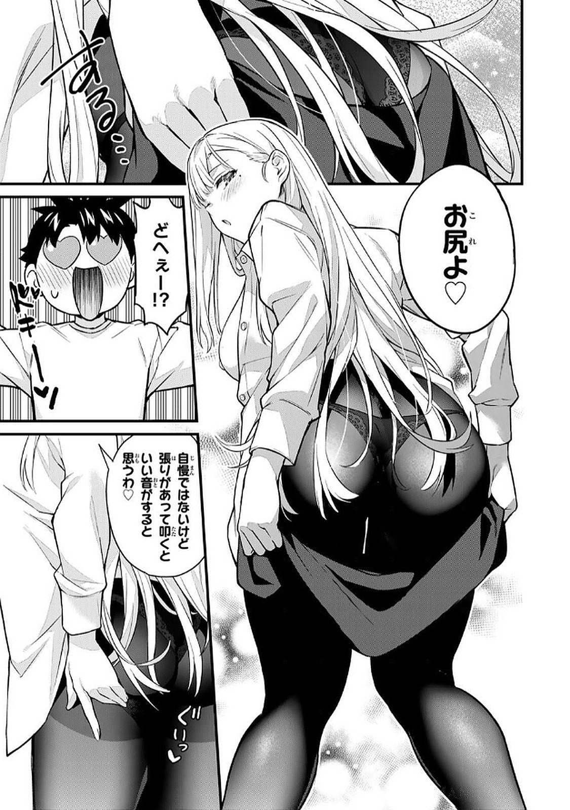 [Bowcan]Ikenai! Luna Sensei R 6[Digital] Page 35