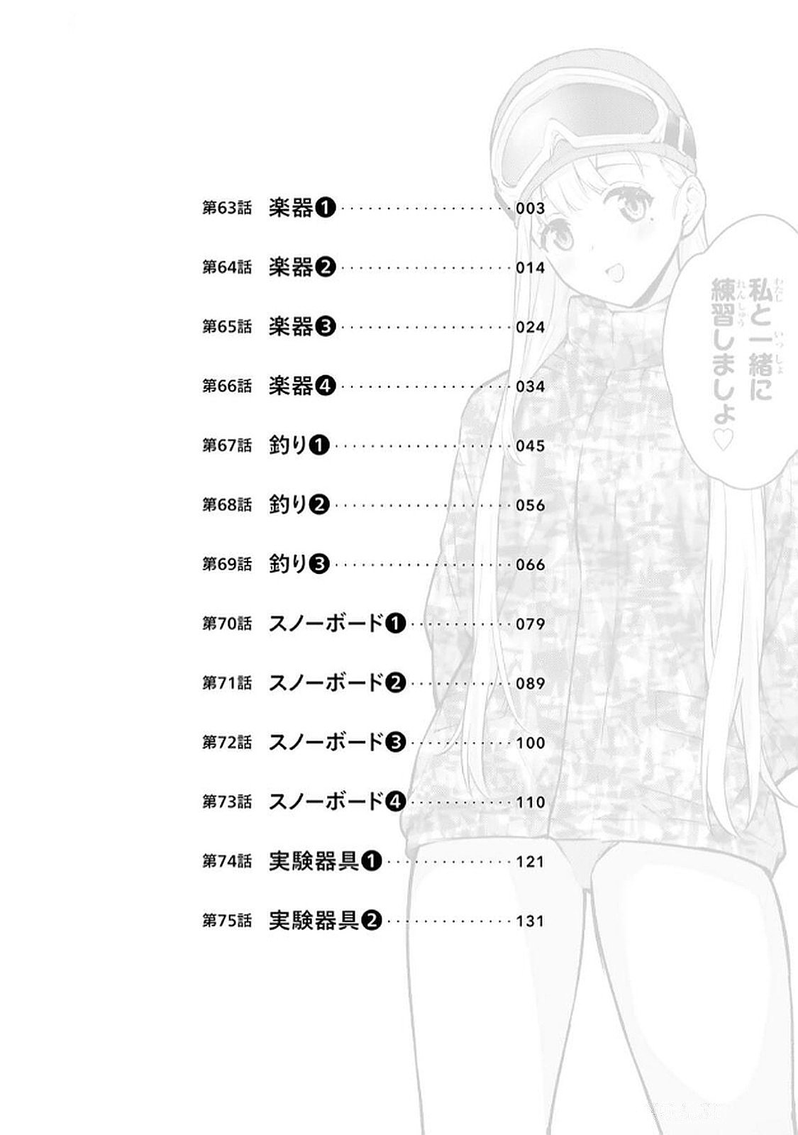[Bowcan]Ikenai! Luna Sensei R 6[Digital] Page 4