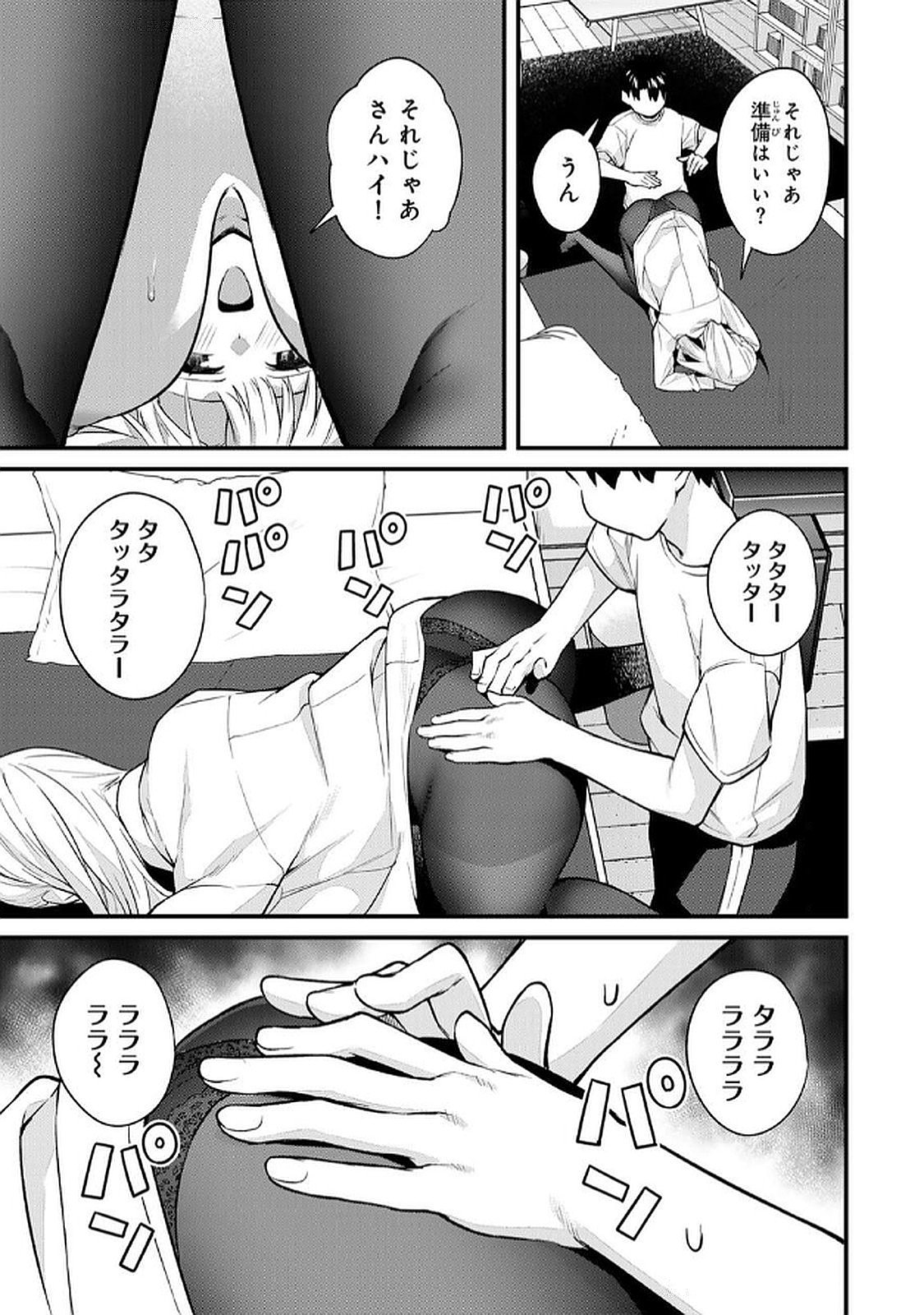 [Bowcan]Ikenai! Luna Sensei R 6[Digital] Page 41