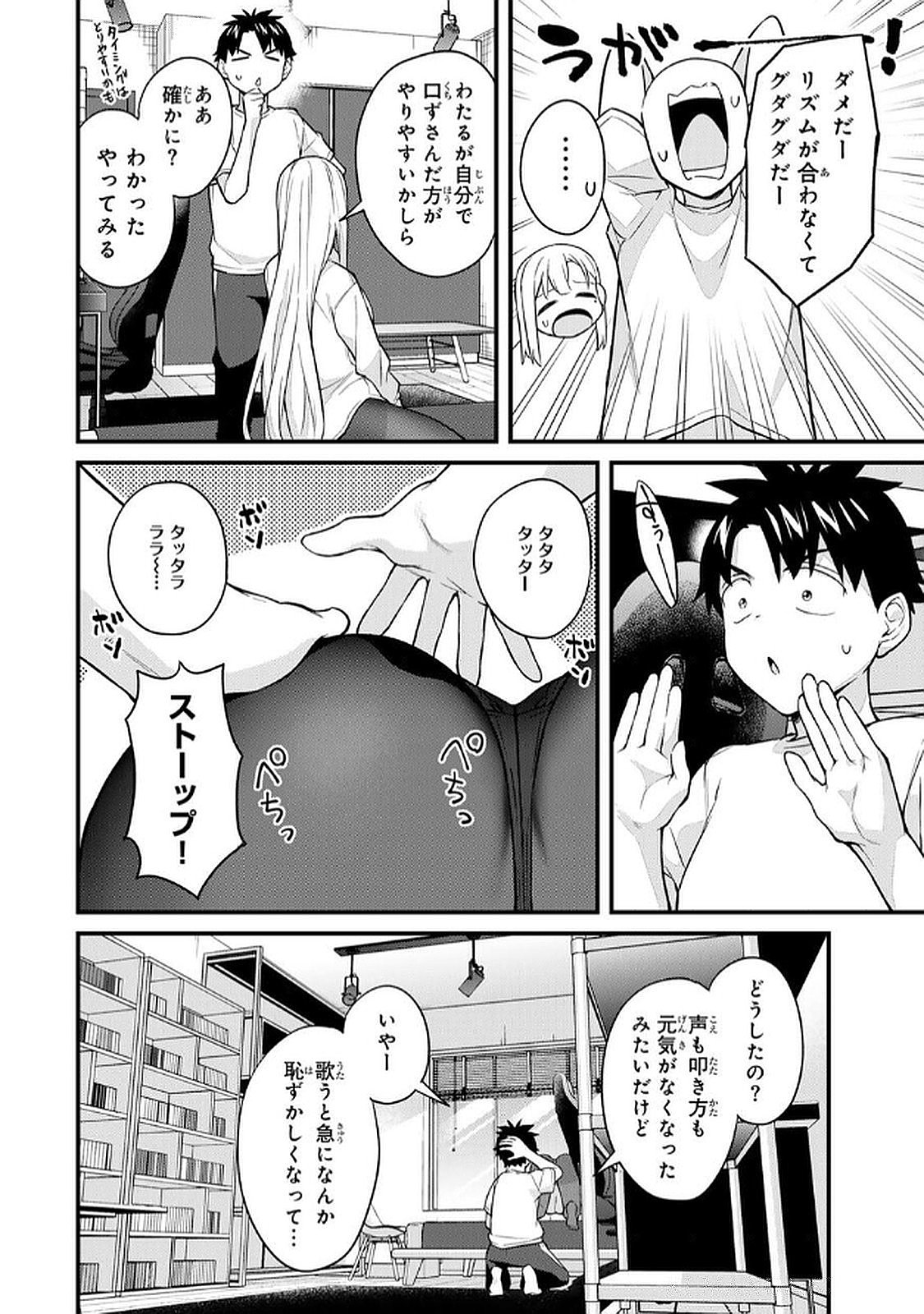 [Bowcan]Ikenai! Luna Sensei R 6[Digital] Page 42