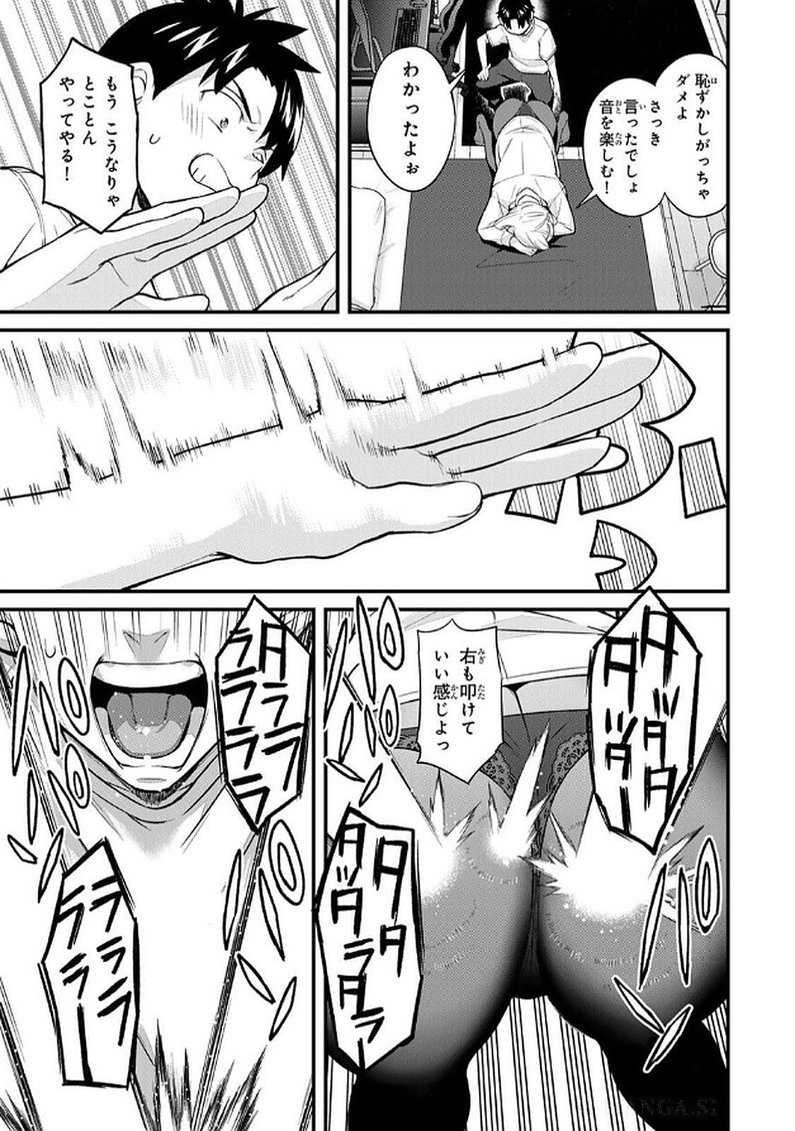 [Bowcan]Ikenai! Luna Sensei R 6[Digital] Page 43