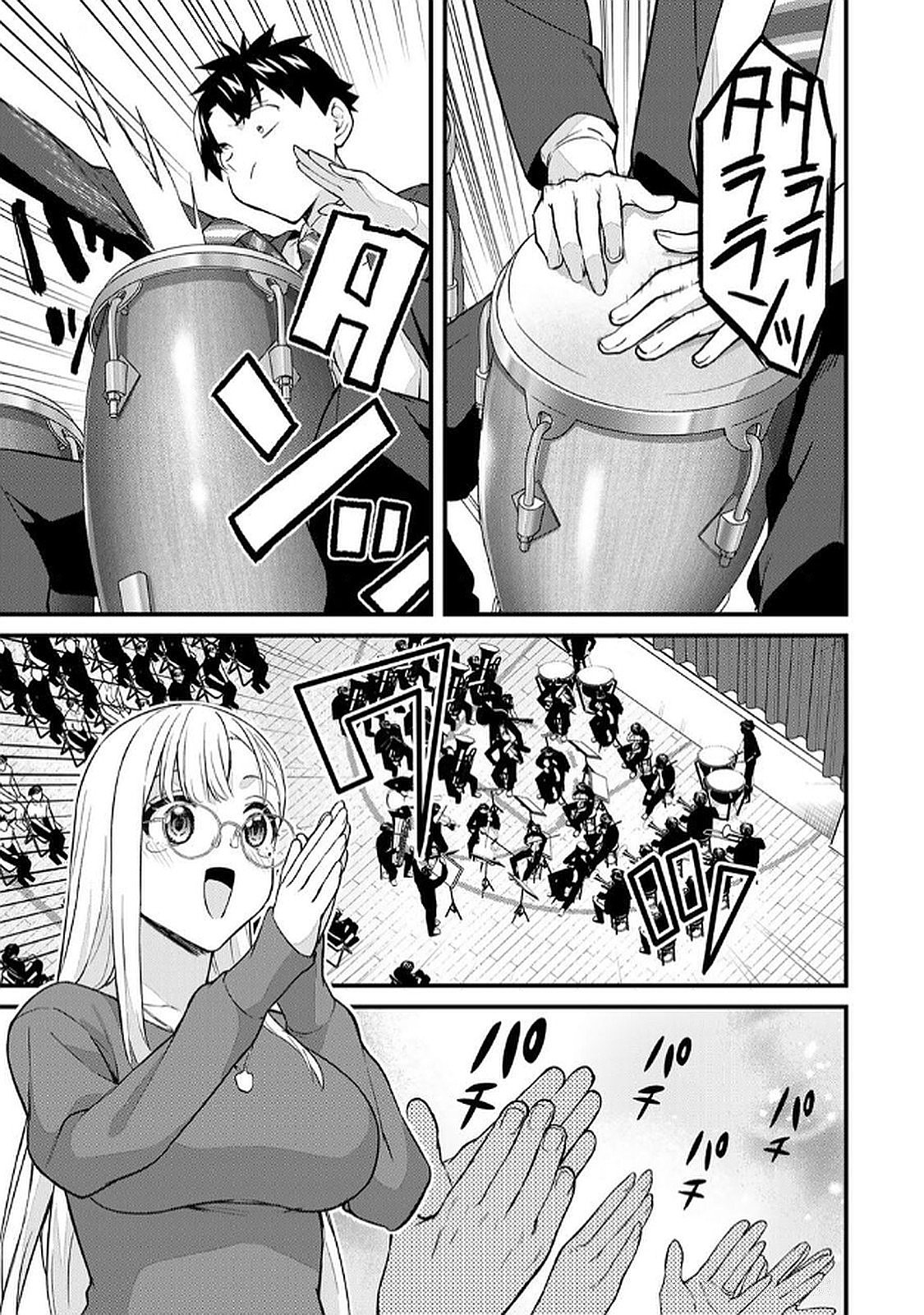 [Bowcan]Ikenai! Luna Sensei R 6[Digital] Page 45