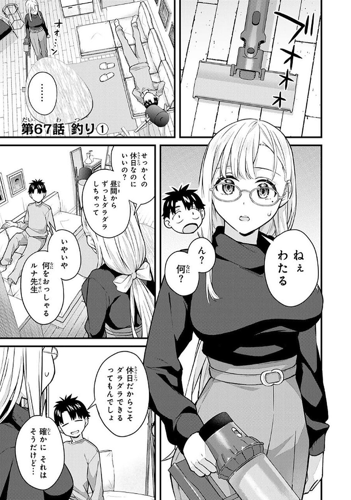[Bowcan]Ikenai! Luna Sensei R 6[Digital] Page 47