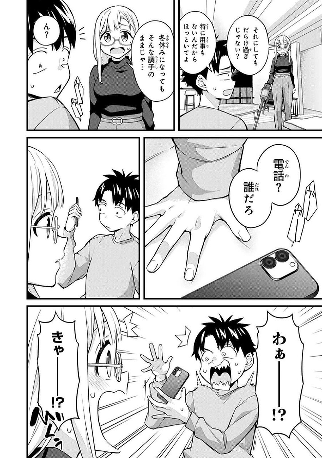 [Bowcan]Ikenai! Luna Sensei R 6[Digital] Page 48