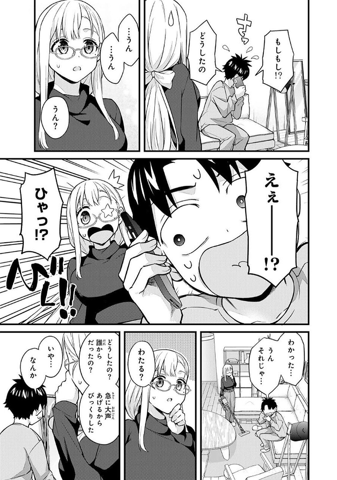 [Bowcan]Ikenai! Luna Sensei R 6[Digital] Page 49