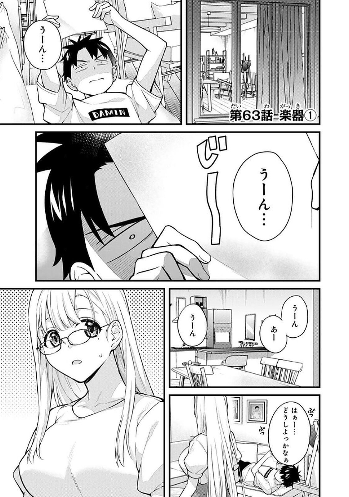 [Bowcan]Ikenai! Luna Sensei R 6[Digital] Page 5