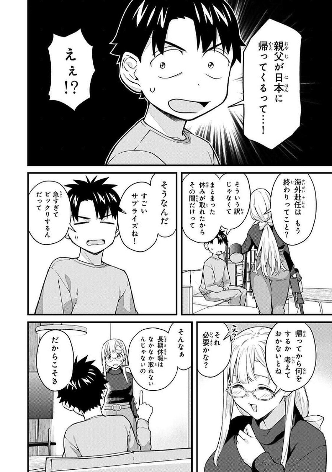[Bowcan]Ikenai! Luna Sensei R 6[Digital] Page 50