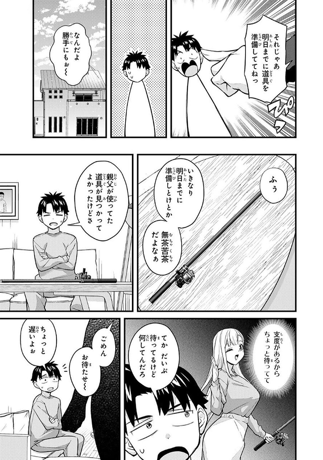 [Bowcan]Ikenai! Luna Sensei R 6[Digital] Page 53