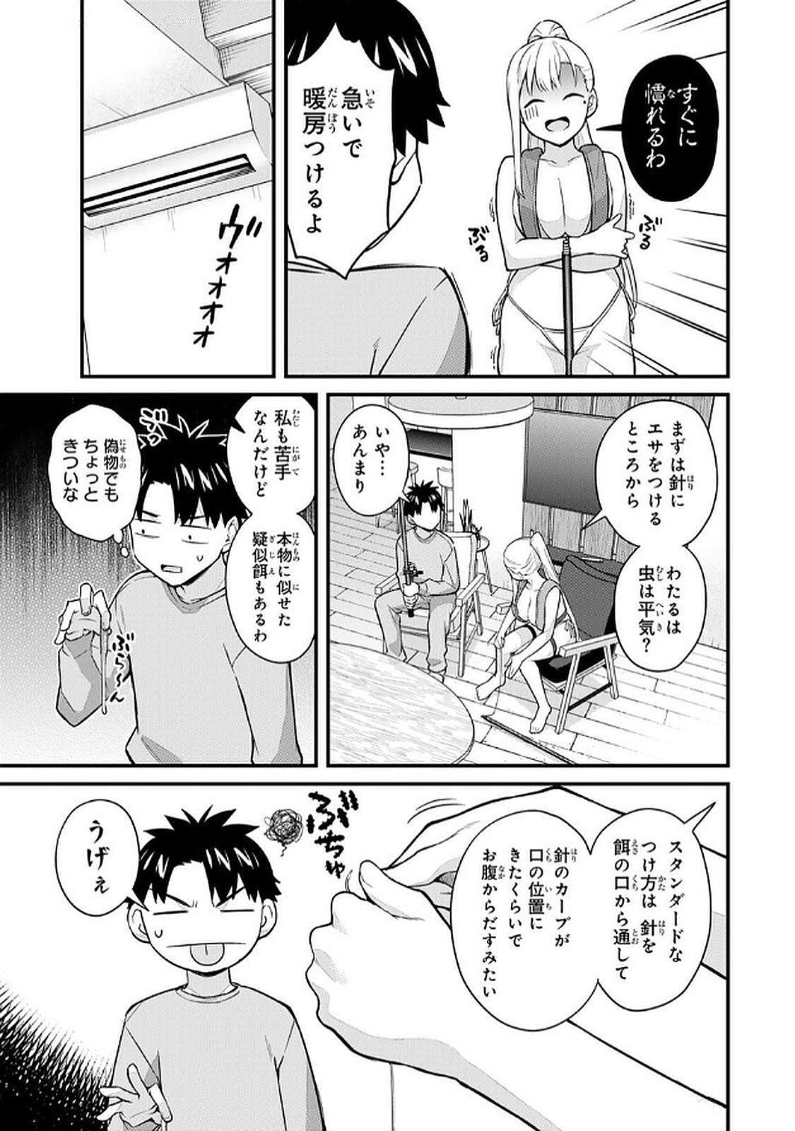 [Bowcan]Ikenai! Luna Sensei R 6[Digital] Page 55
