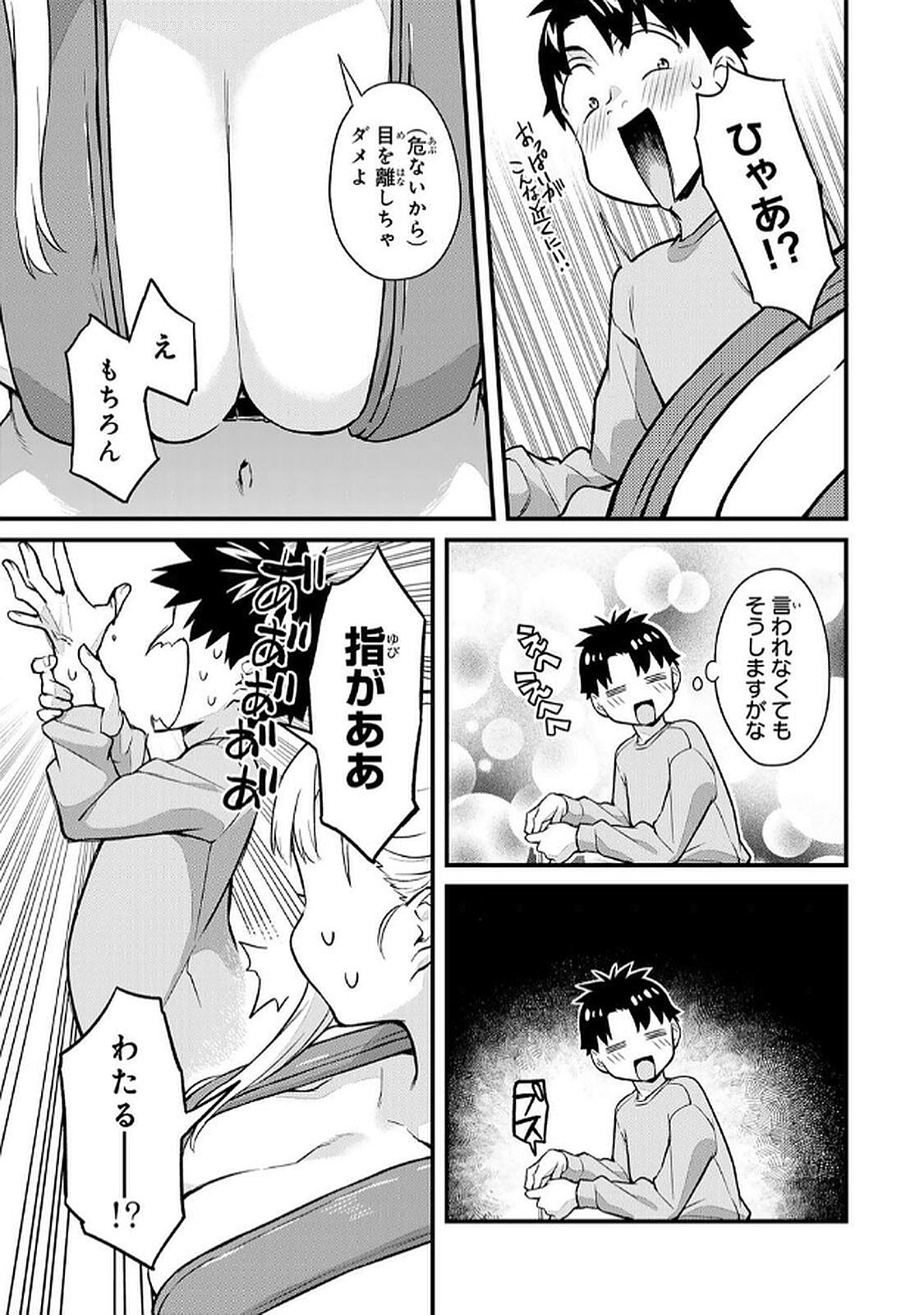 [Bowcan]Ikenai! Luna Sensei R 6[Digital] Page 57