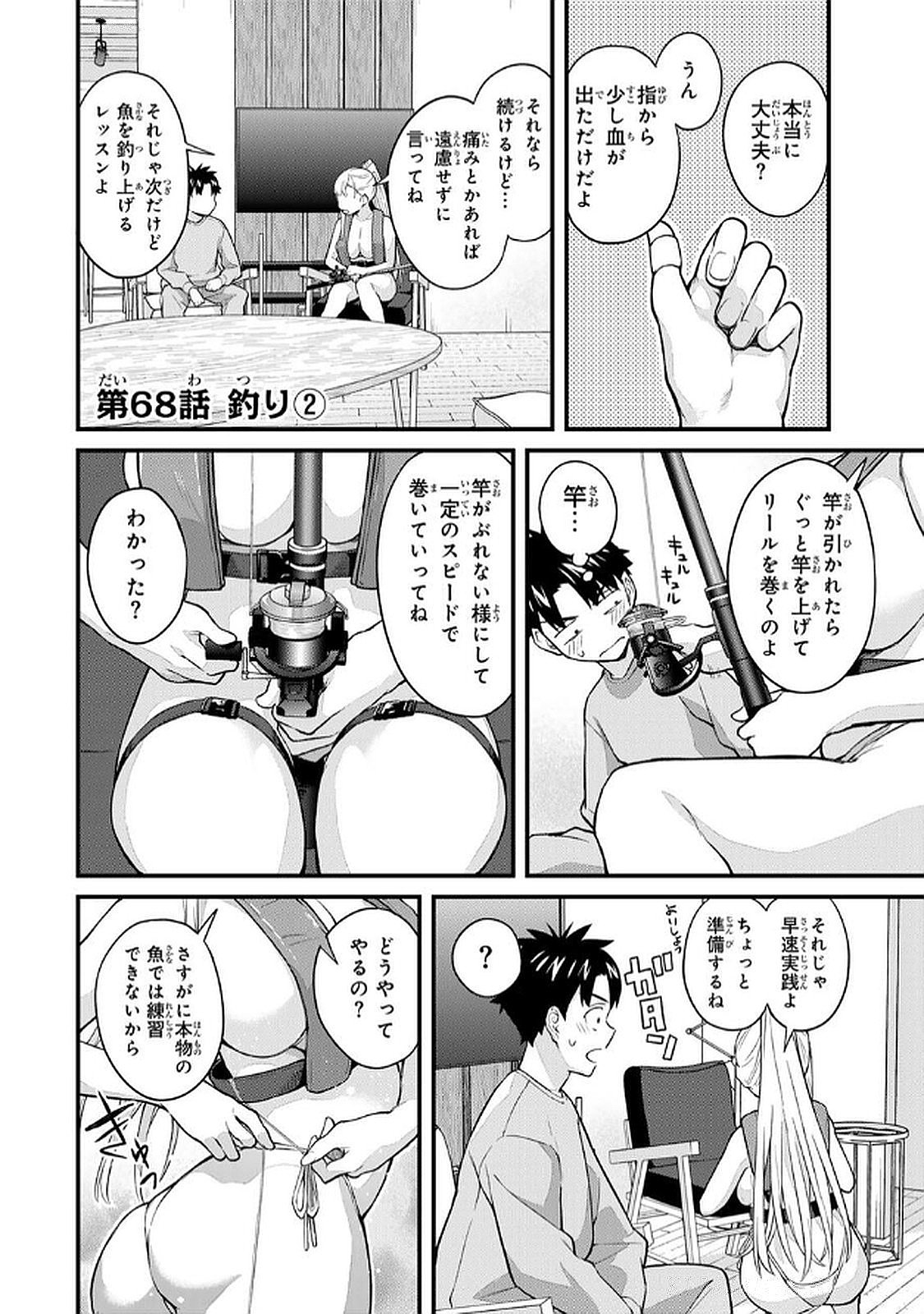 [Bowcan]Ikenai! Luna Sensei R 6[Digital] Page 58