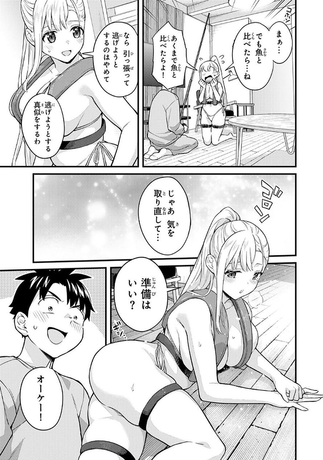 [Bowcan]Ikenai! Luna Sensei R 6[Digital] Page 61
