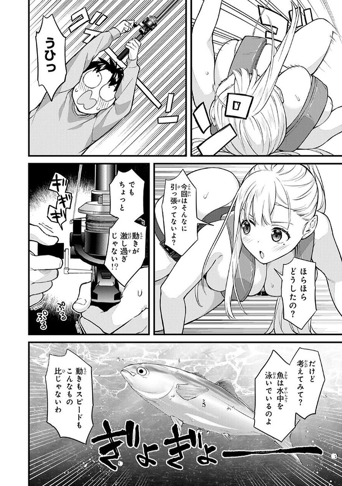 [Bowcan]Ikenai! Luna Sensei R 6[Digital] Page 62