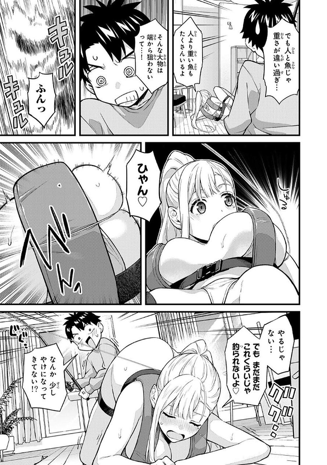 [Bowcan]Ikenai! Luna Sensei R 6[Digital] Page 63