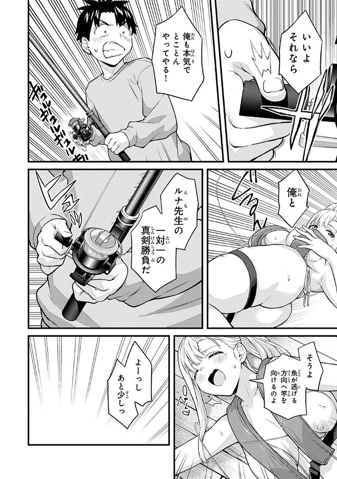[Bowcan]Ikenai! Luna Sensei R 6[Digital] Page 64