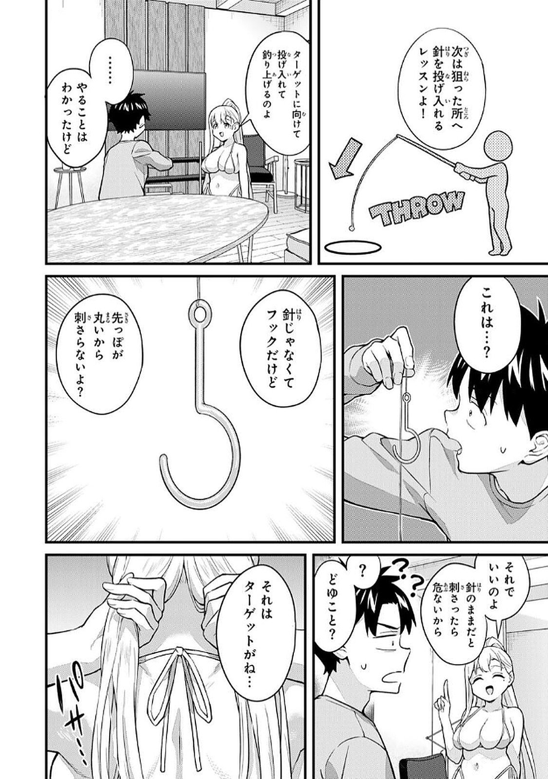 [Bowcan]Ikenai! Luna Sensei R 6[Digital] Page 66